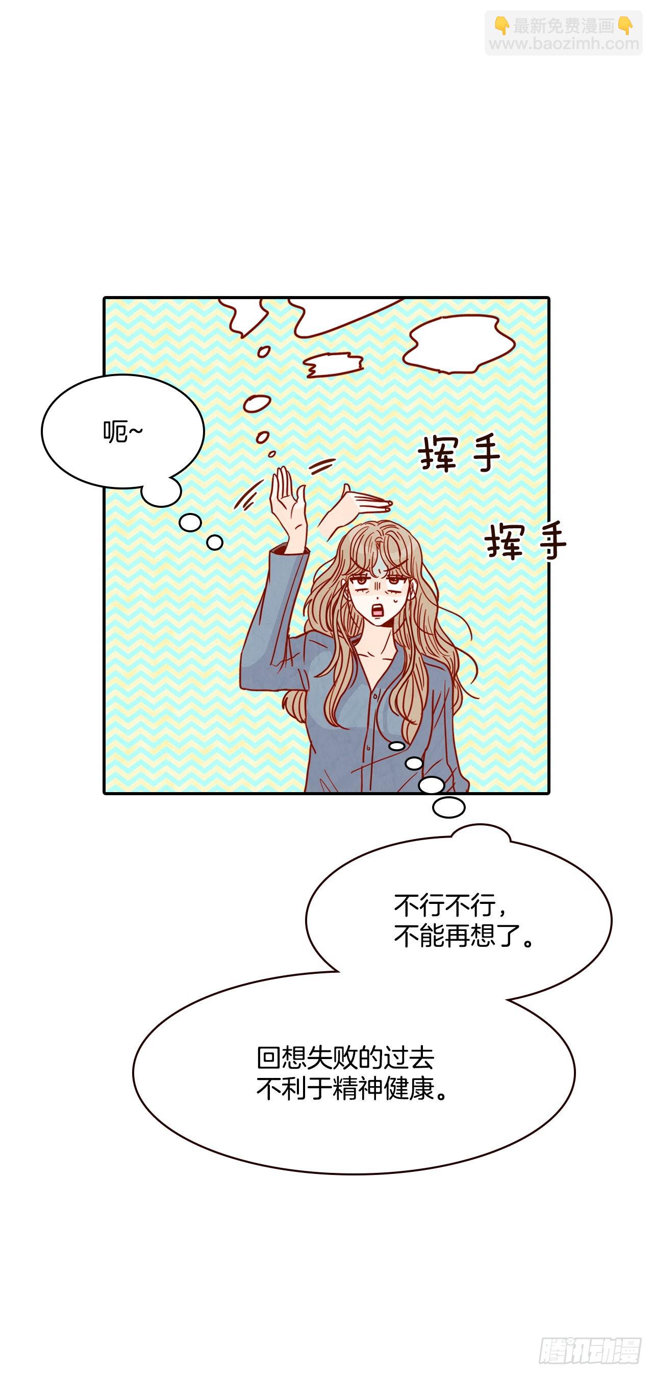《在名为爱情的地方等你》50.占卜 第3页