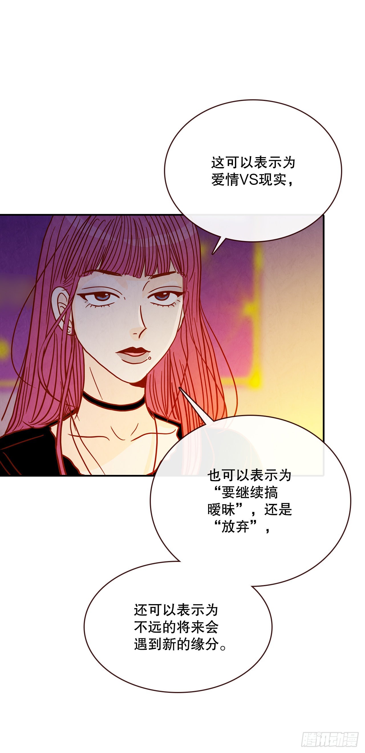 《在名为爱情的地方等你》50.占卜 第40页