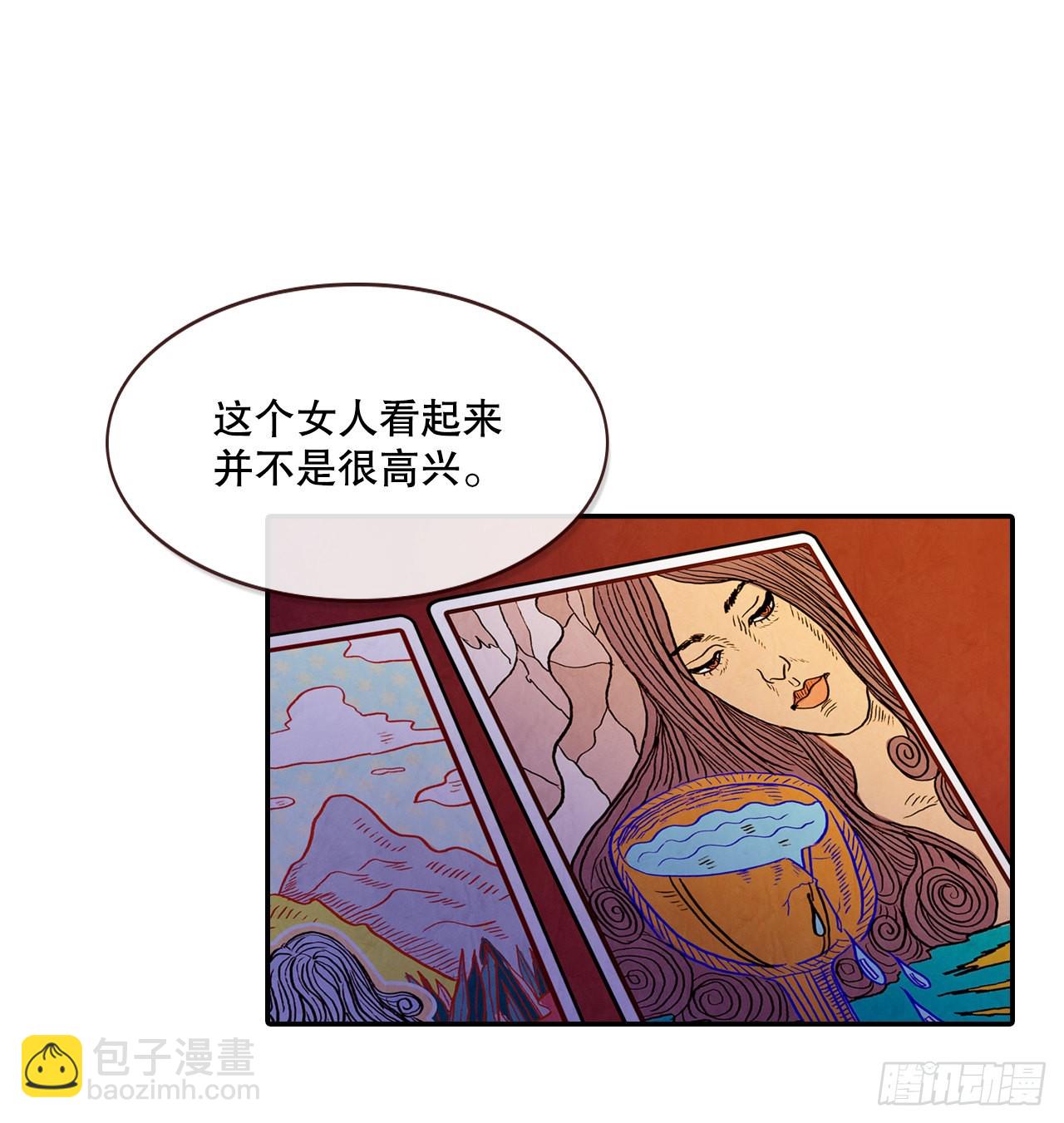 《在名为爱情的地方等你》50.占卜 第47页