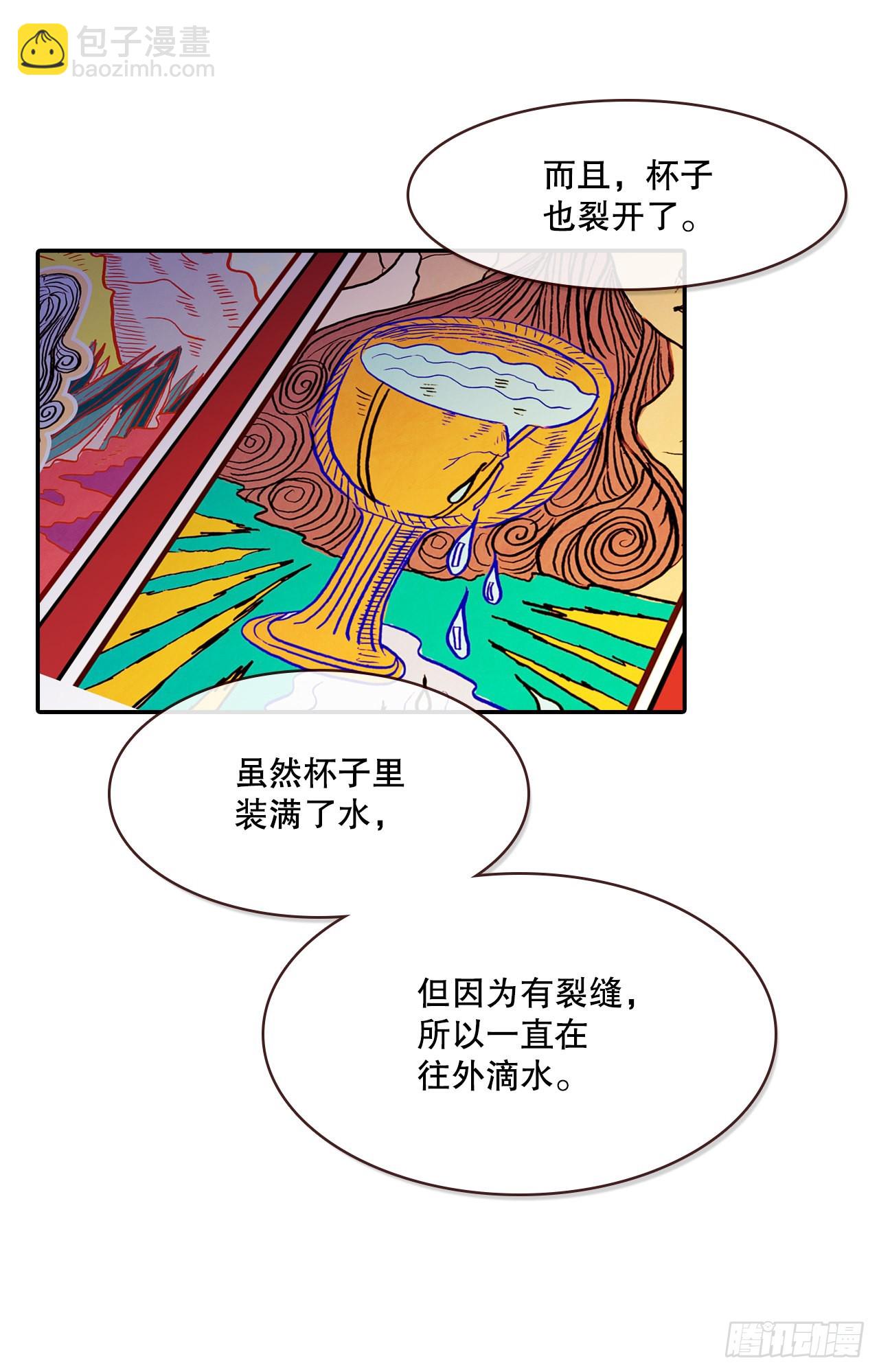 《在名为爱情的地方等你》50.占卜 第48页