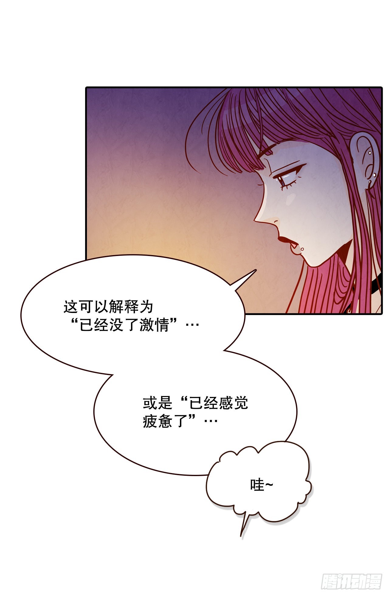 《在名为爱情的地方等你》50.占卜 第49页