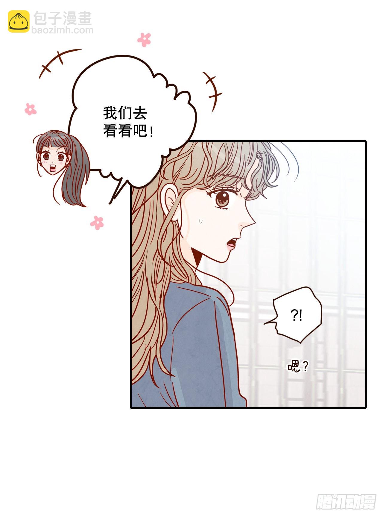 《在名为爱情的地方等你》50.占卜 第6页