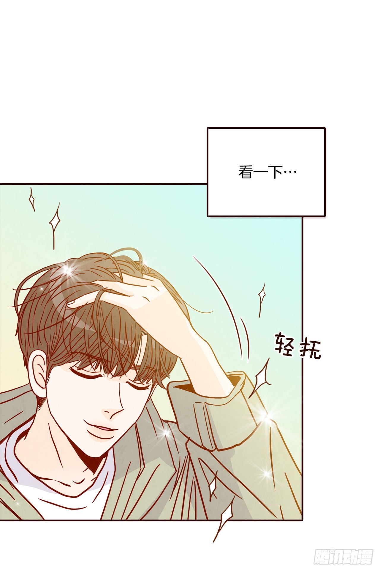 《在名为爱情的地方等你》51.肌肉男 第11页