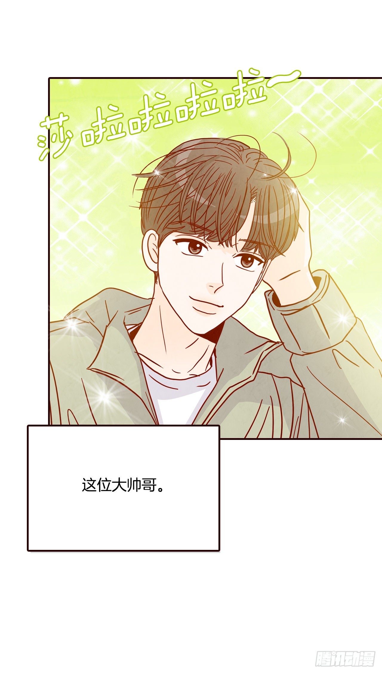 《在名为爱情的地方等你》51.肌肉男 第12页