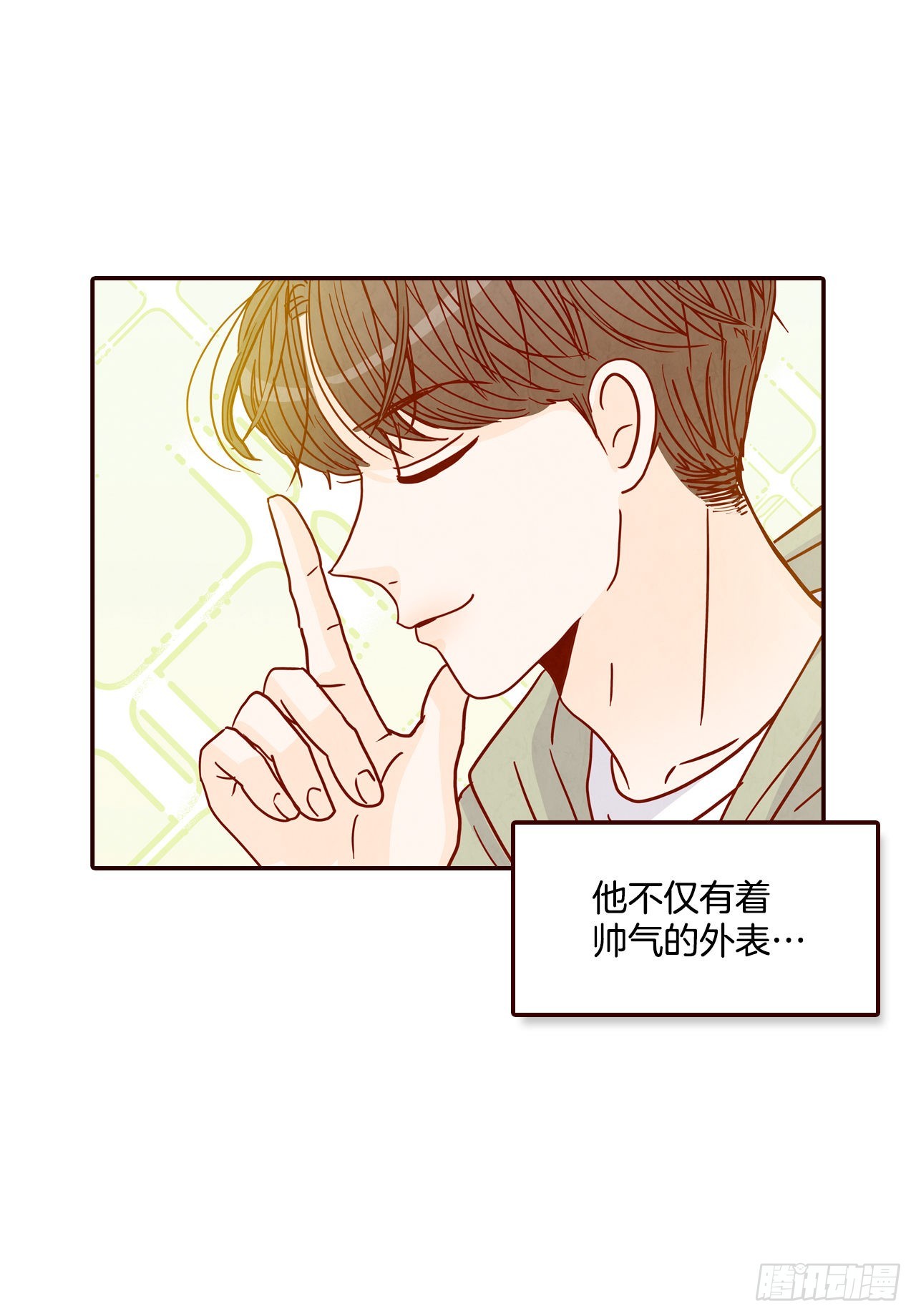 《在名为爱情的地方等你》51.肌肉男 第13页