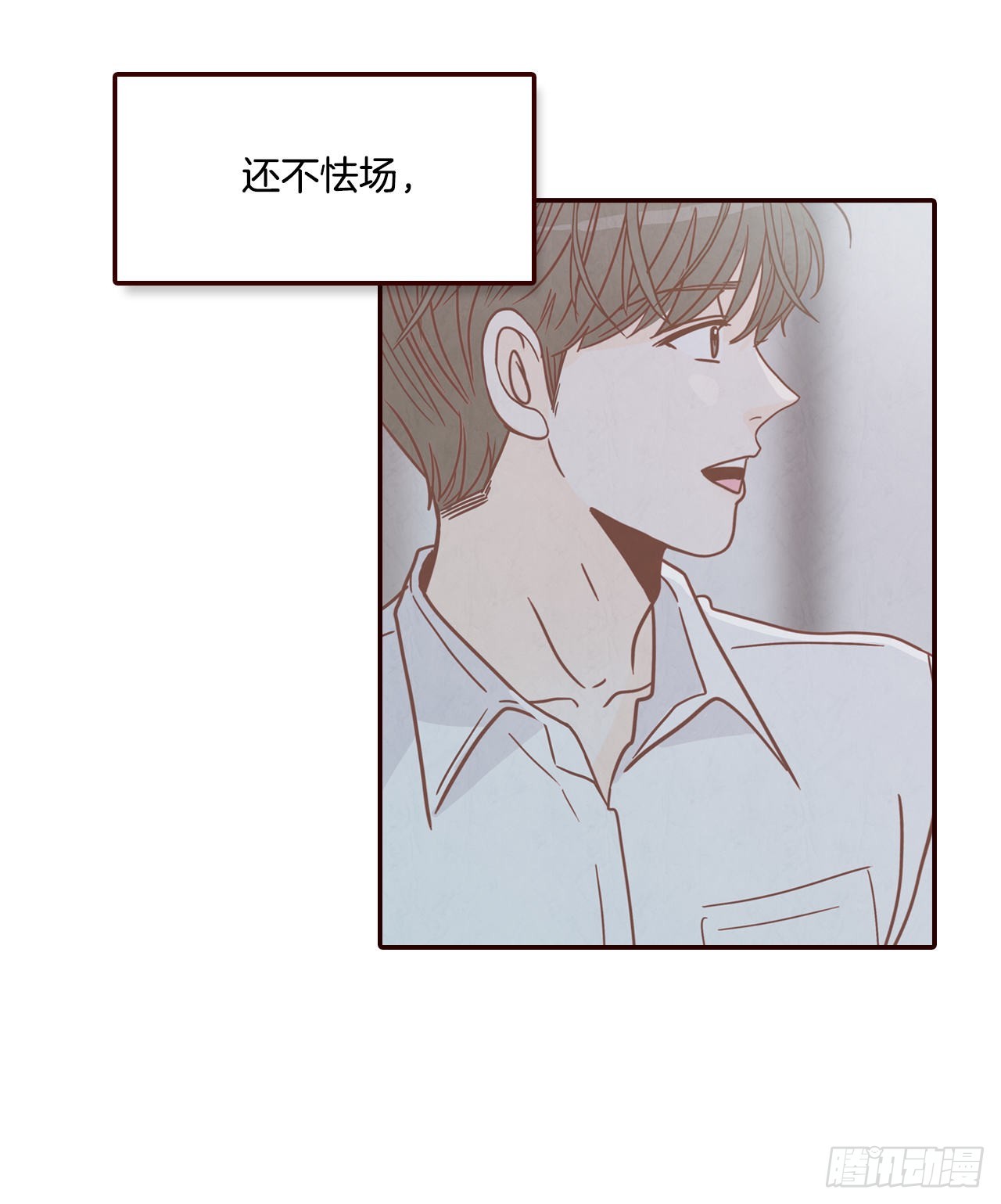 《在名为爱情的地方等你》51.肌肉男 第17页
