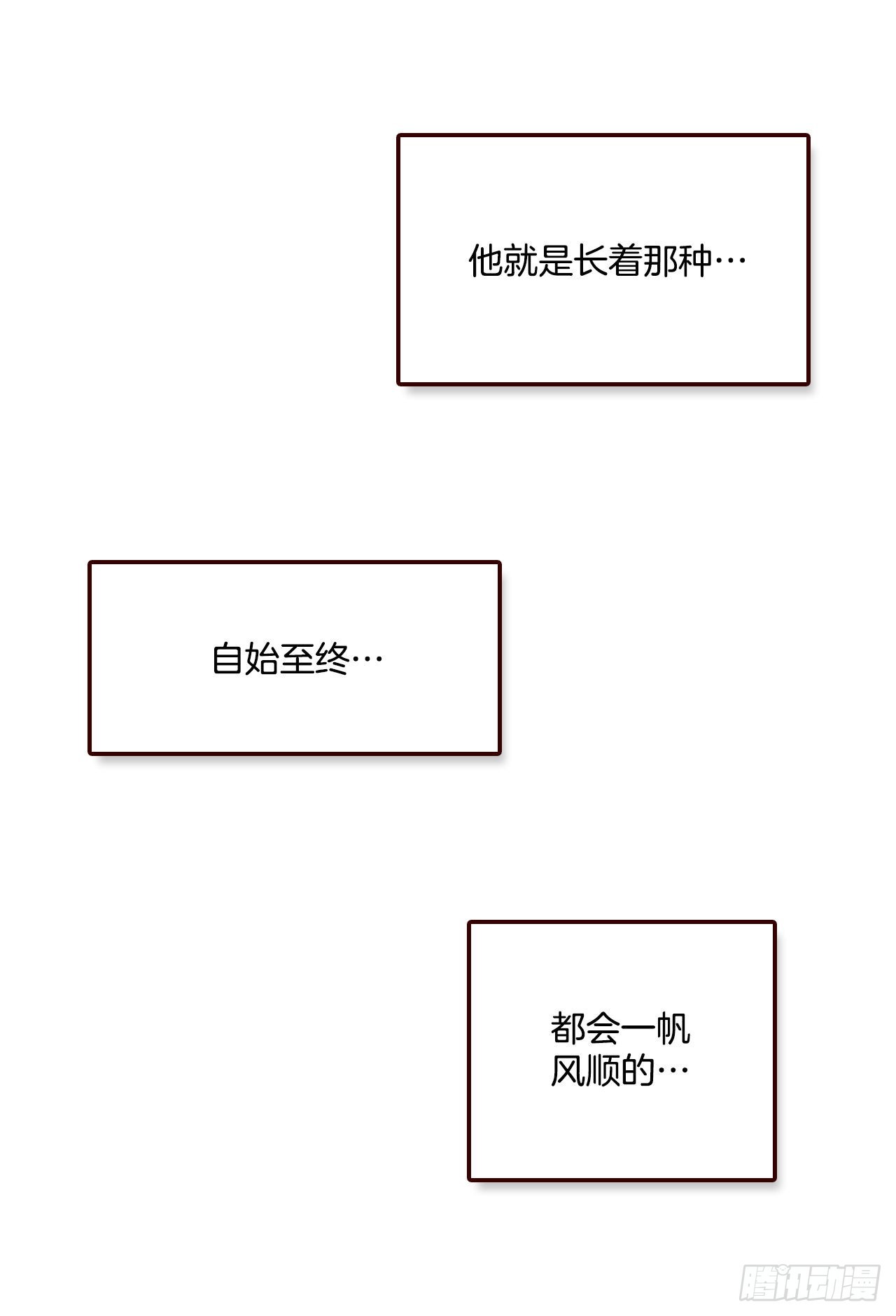 《在名为爱情的地方等你》51.肌肉男 第22页