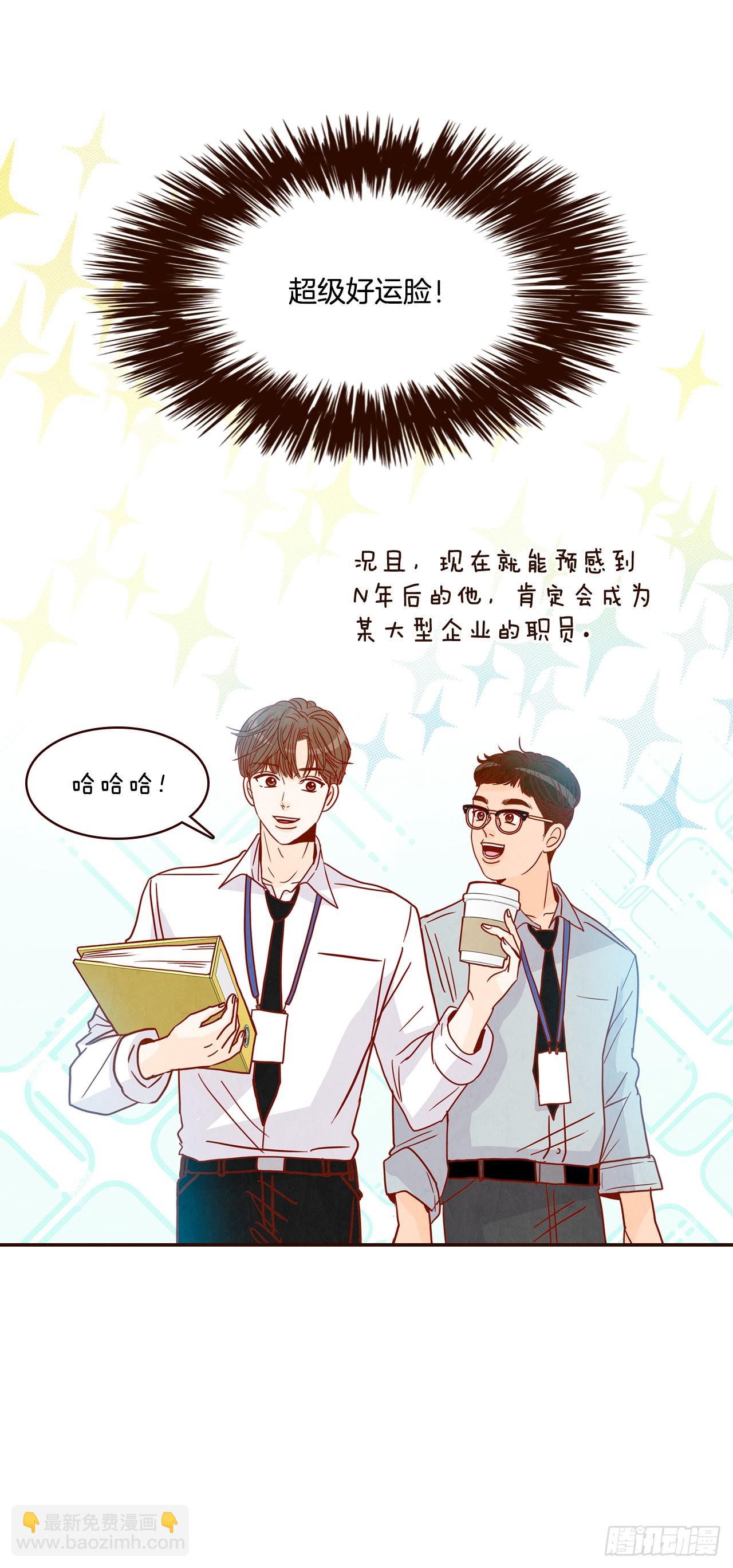 《在名为爱情的地方等你》51.肌肉男 第23页