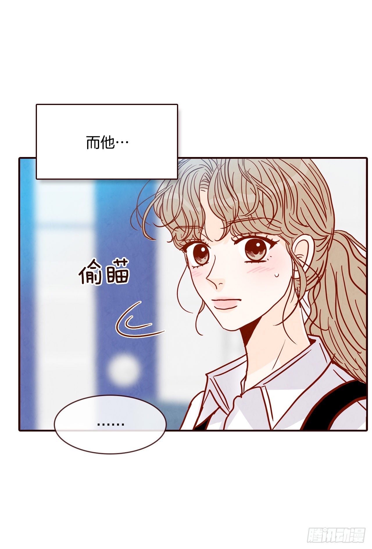 《在名为爱情的地方等你》51.肌肉男 第24页