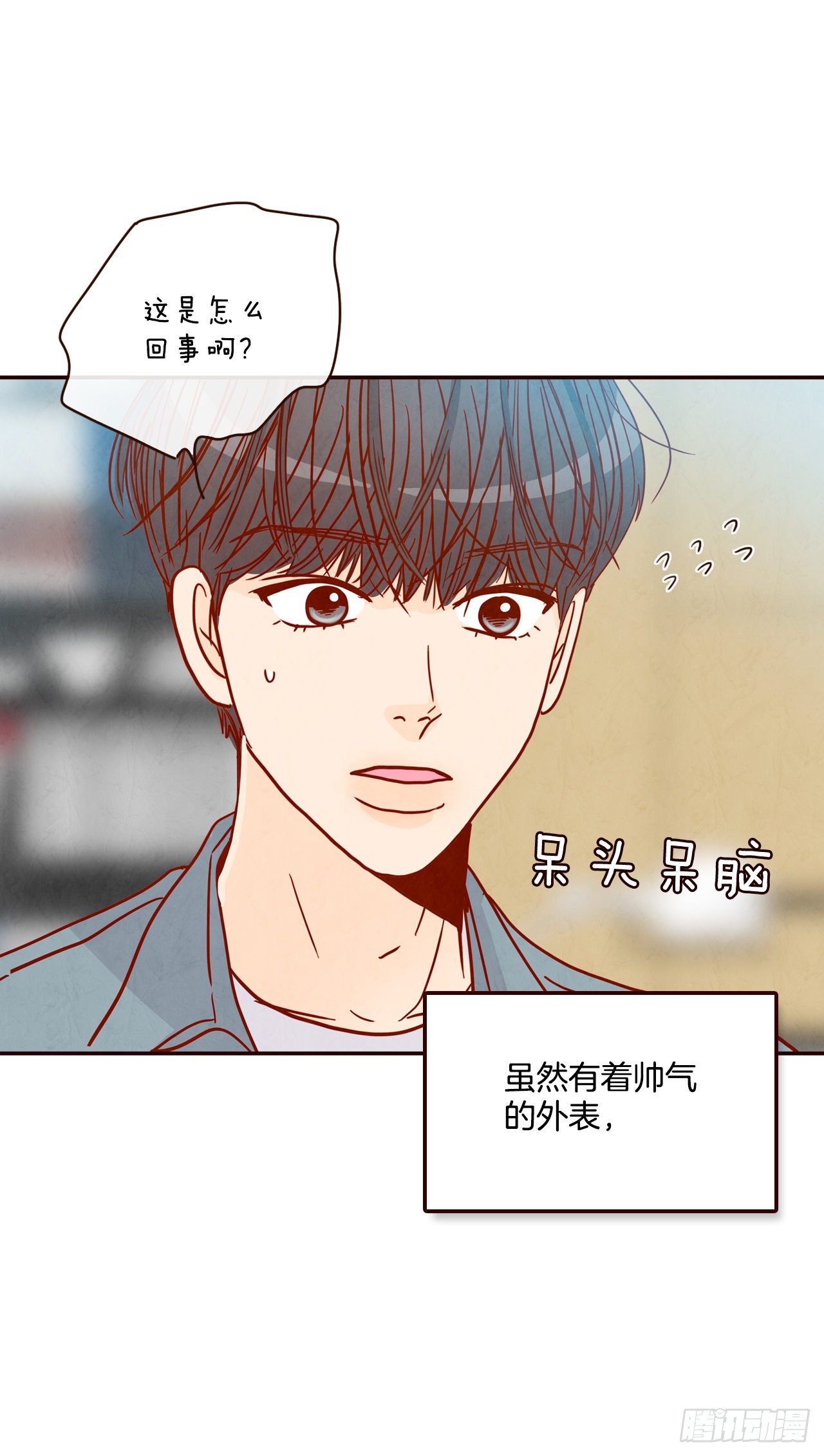 《在名为爱情的地方等你》51.肌肉男 第26页