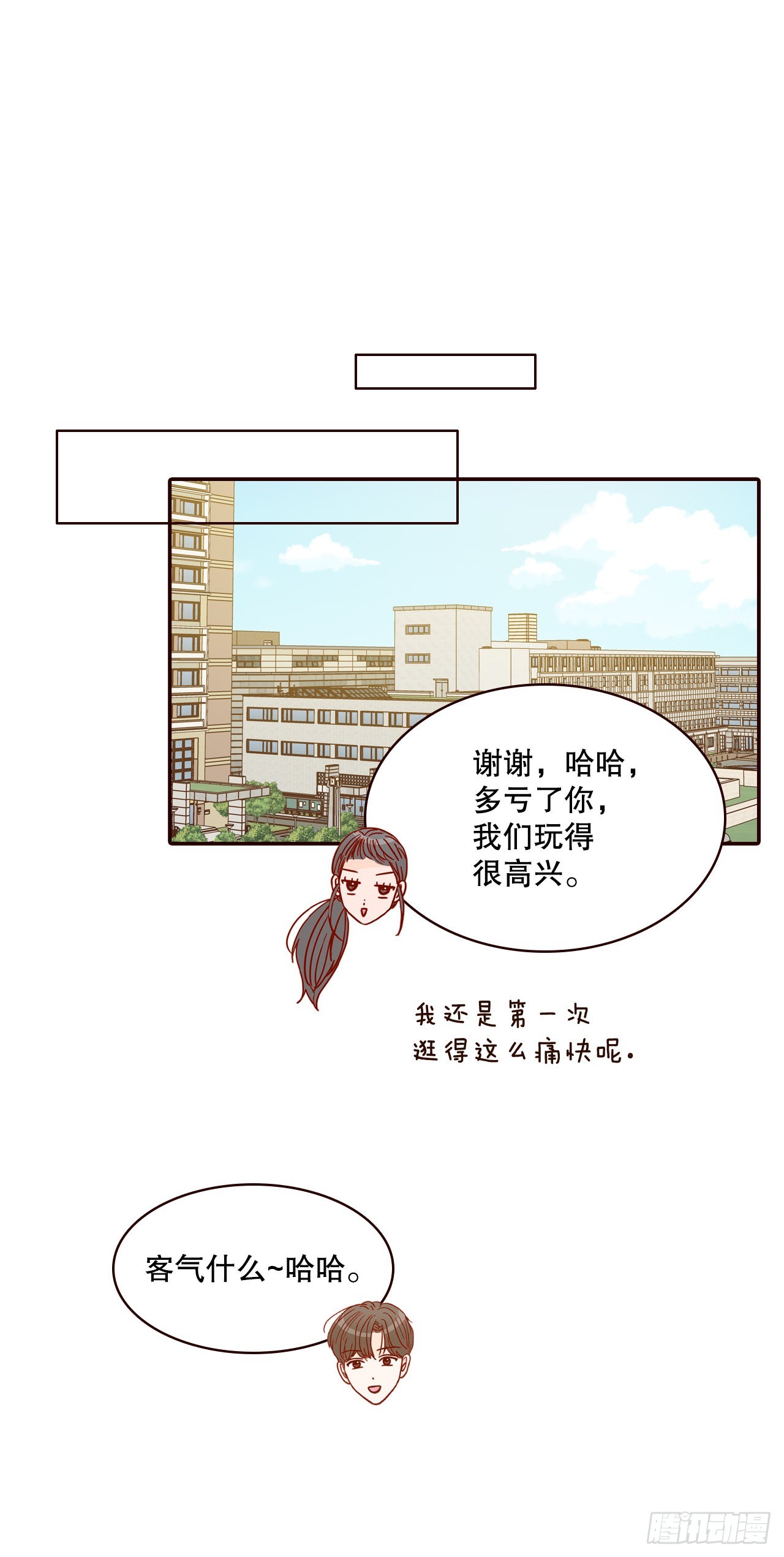 《在名为爱情的地方等你》51.肌肉男 第2页