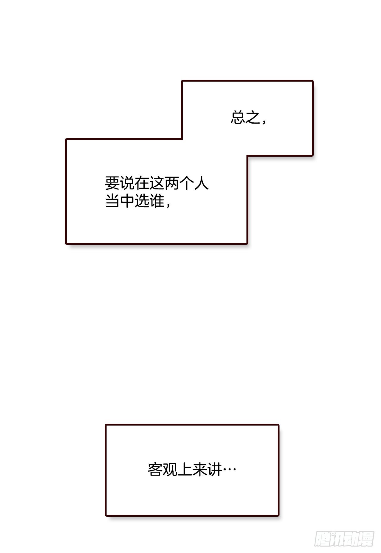 《在名为爱情的地方等你》51.肌肉男 第34页