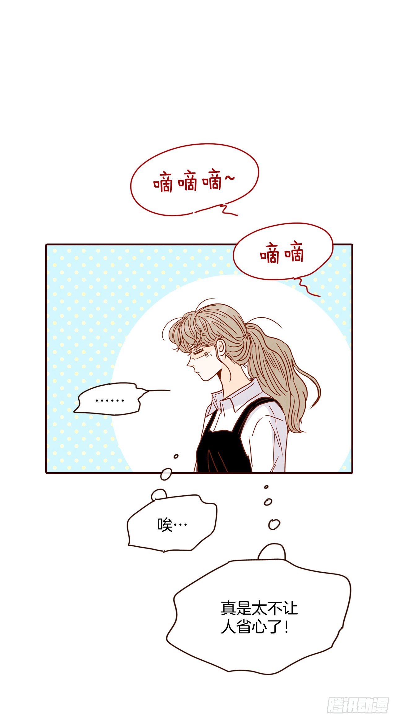 《在名为爱情的地方等你》51.肌肉男 第40页