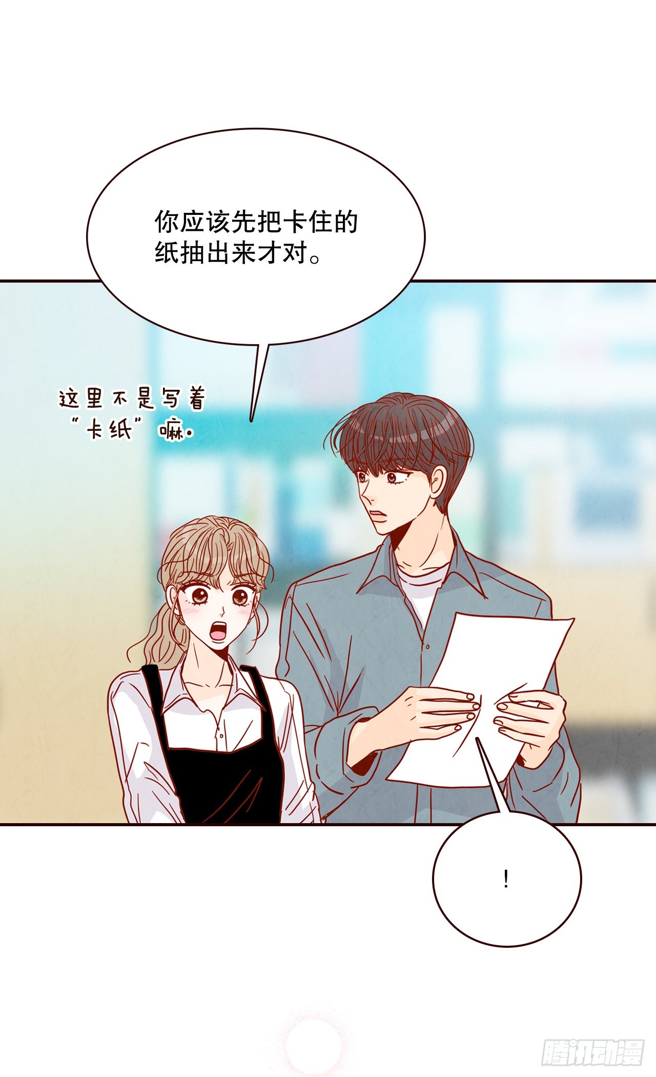 《在名为爱情的地方等你》51.肌肉男 第43页
