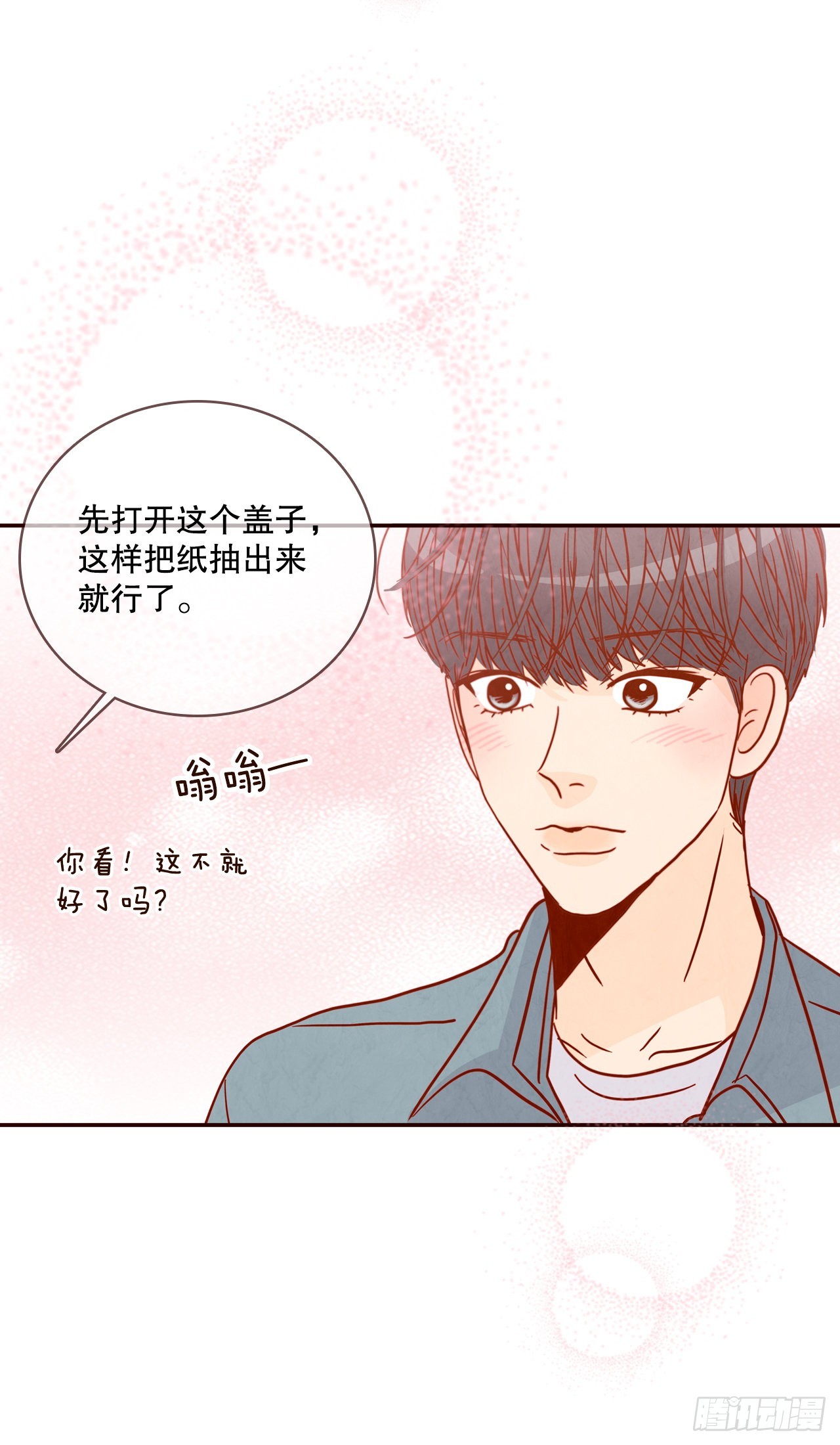 《在名为爱情的地方等你》51.肌肉男 第44页