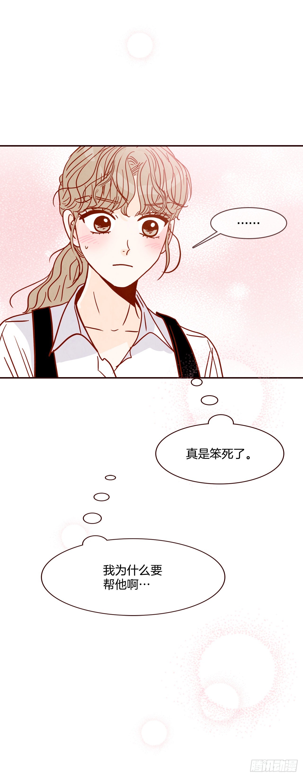 《在名为爱情的地方等你》51.肌肉男 第45页