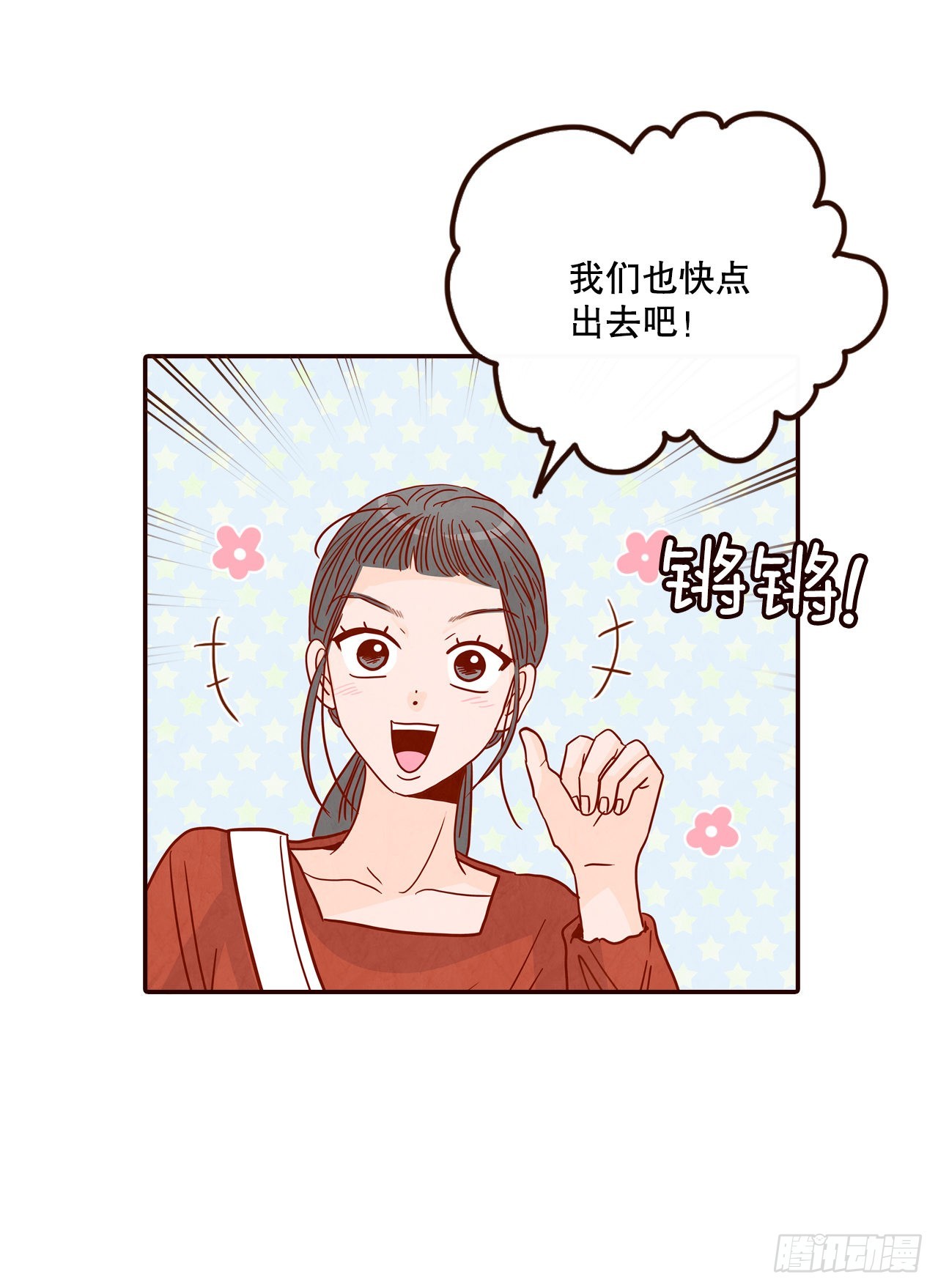 《在名为爱情的地方等你》51.肌肉男 第48页