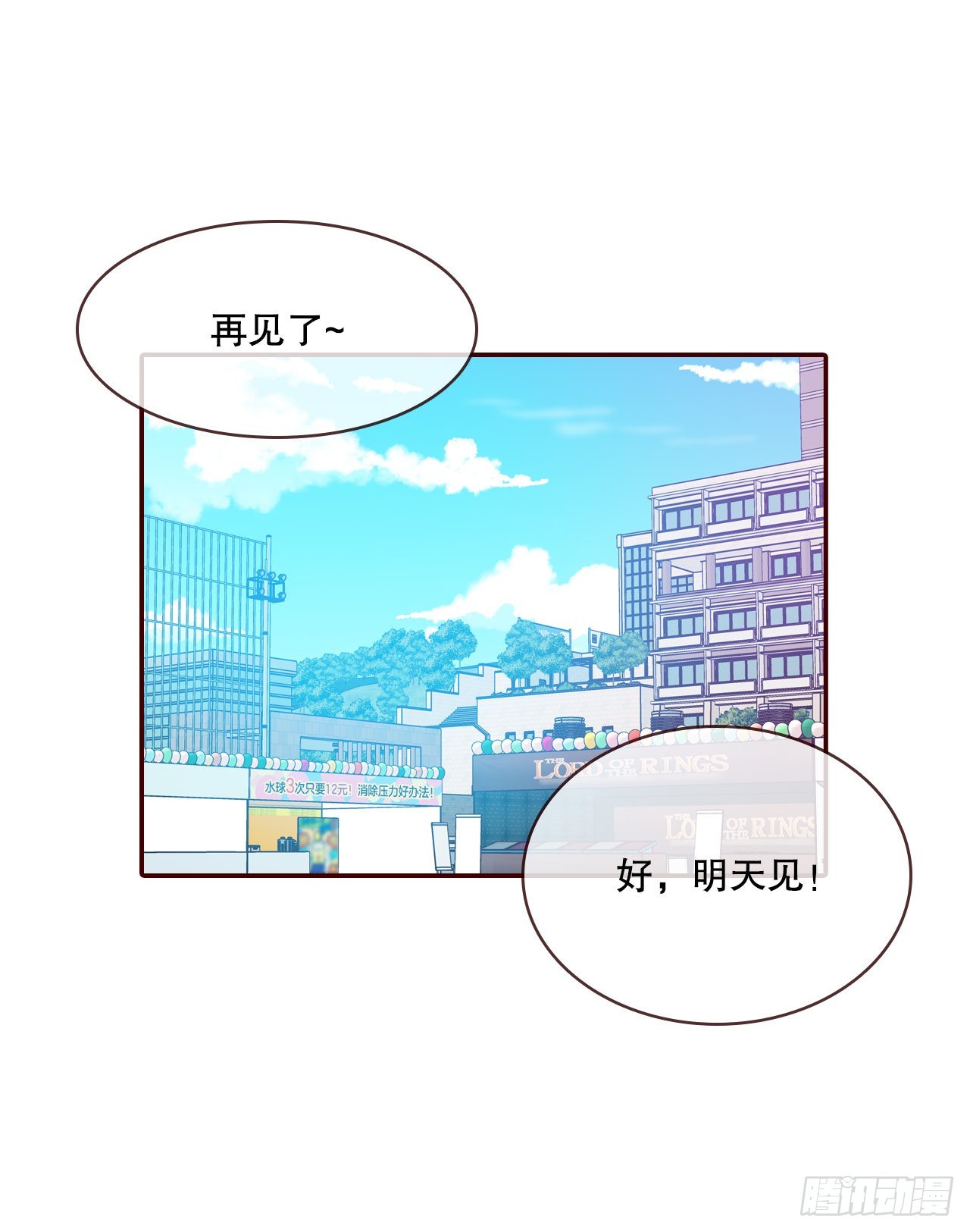 《在名为爱情的地方等你》51.肌肉男 第5页
