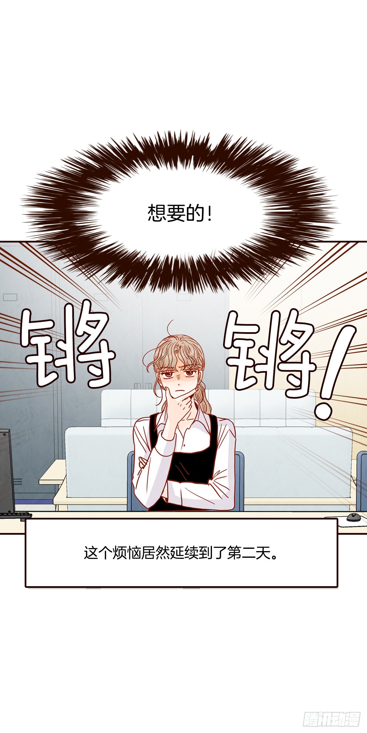 《在名为爱情的地方等你》51.肌肉男 第9页