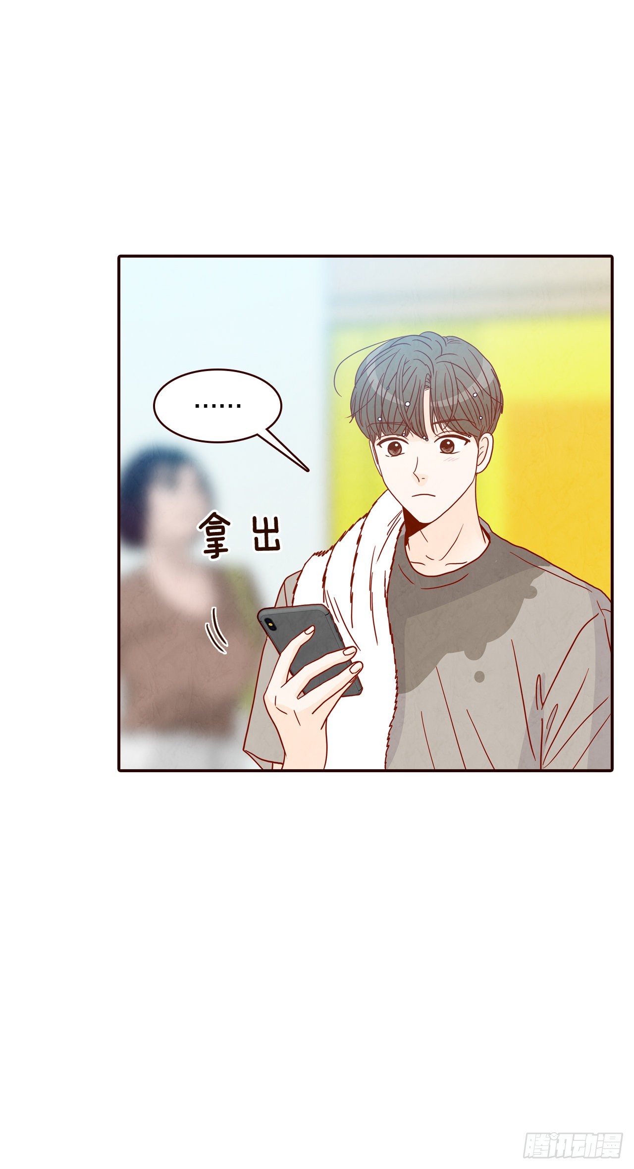 《在名为爱情的地方等你》49.绕口令 第11页