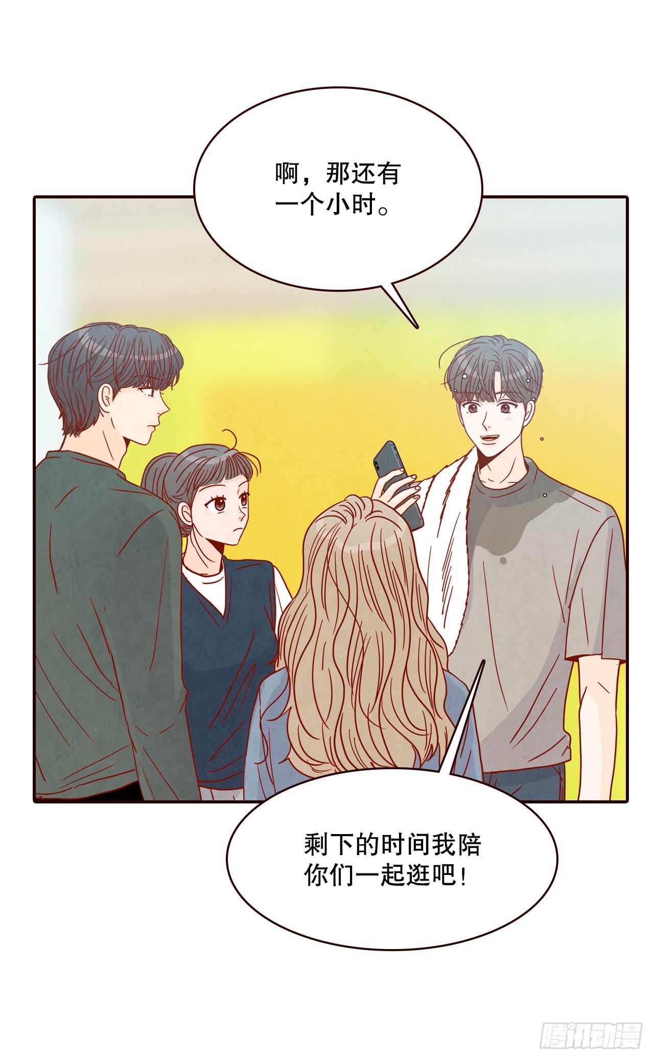 《在名为爱情的地方等你》49.绕口令 第13页