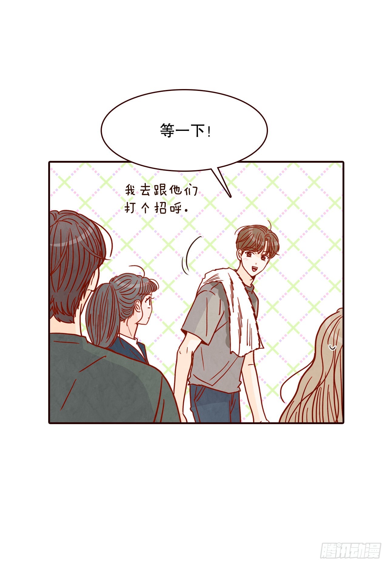 《在名为爱情的地方等你》49.绕口令 第14页