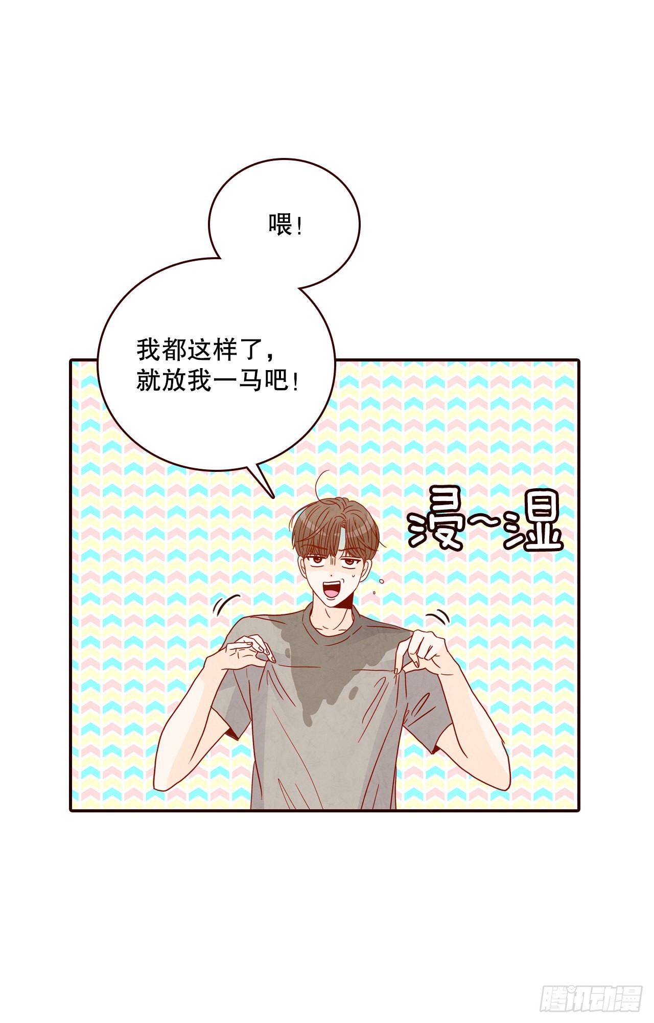 《在名为爱情的地方等你》49.绕口令 第17页