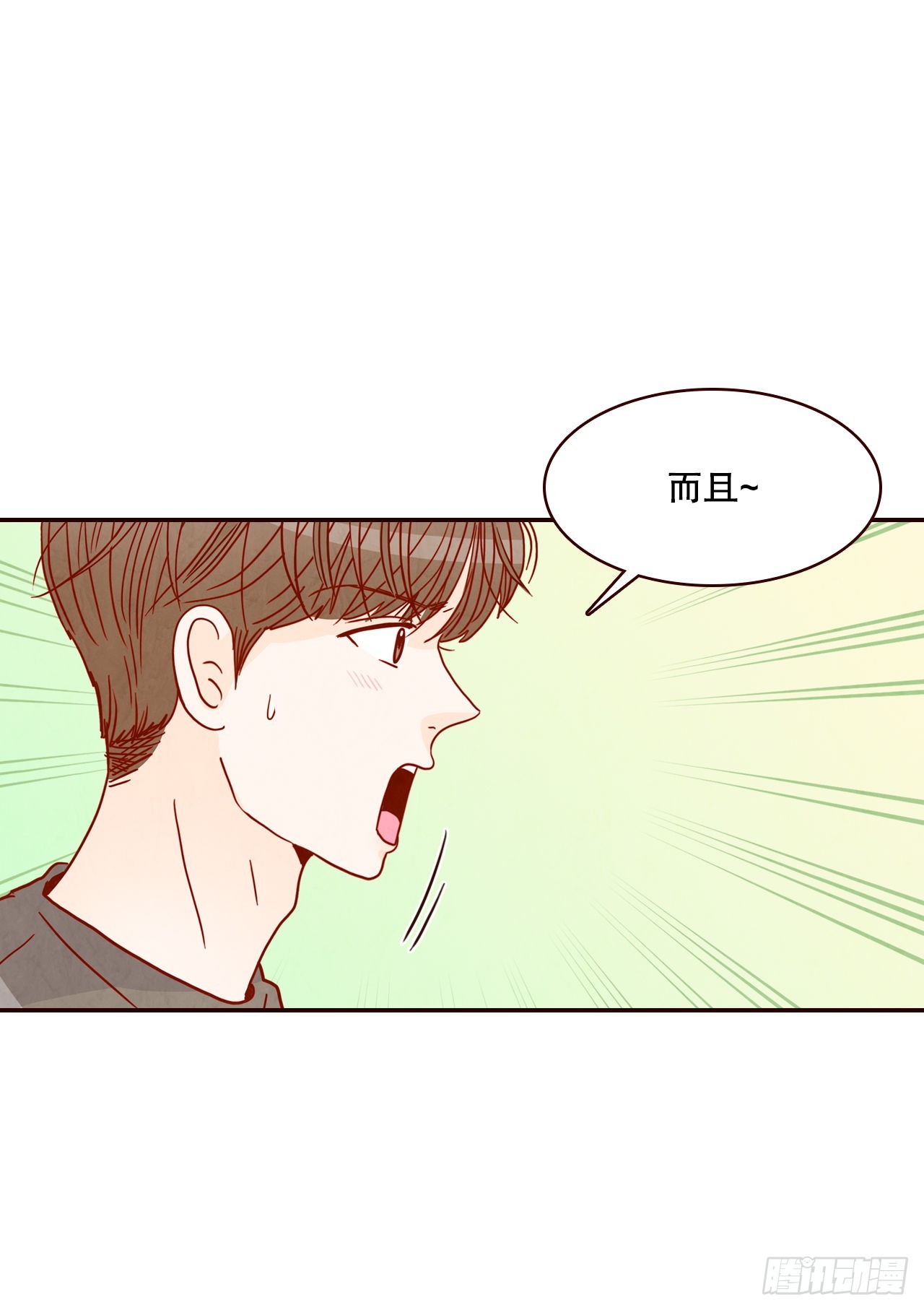 《在名为爱情的地方等你》49.绕口令 第18页