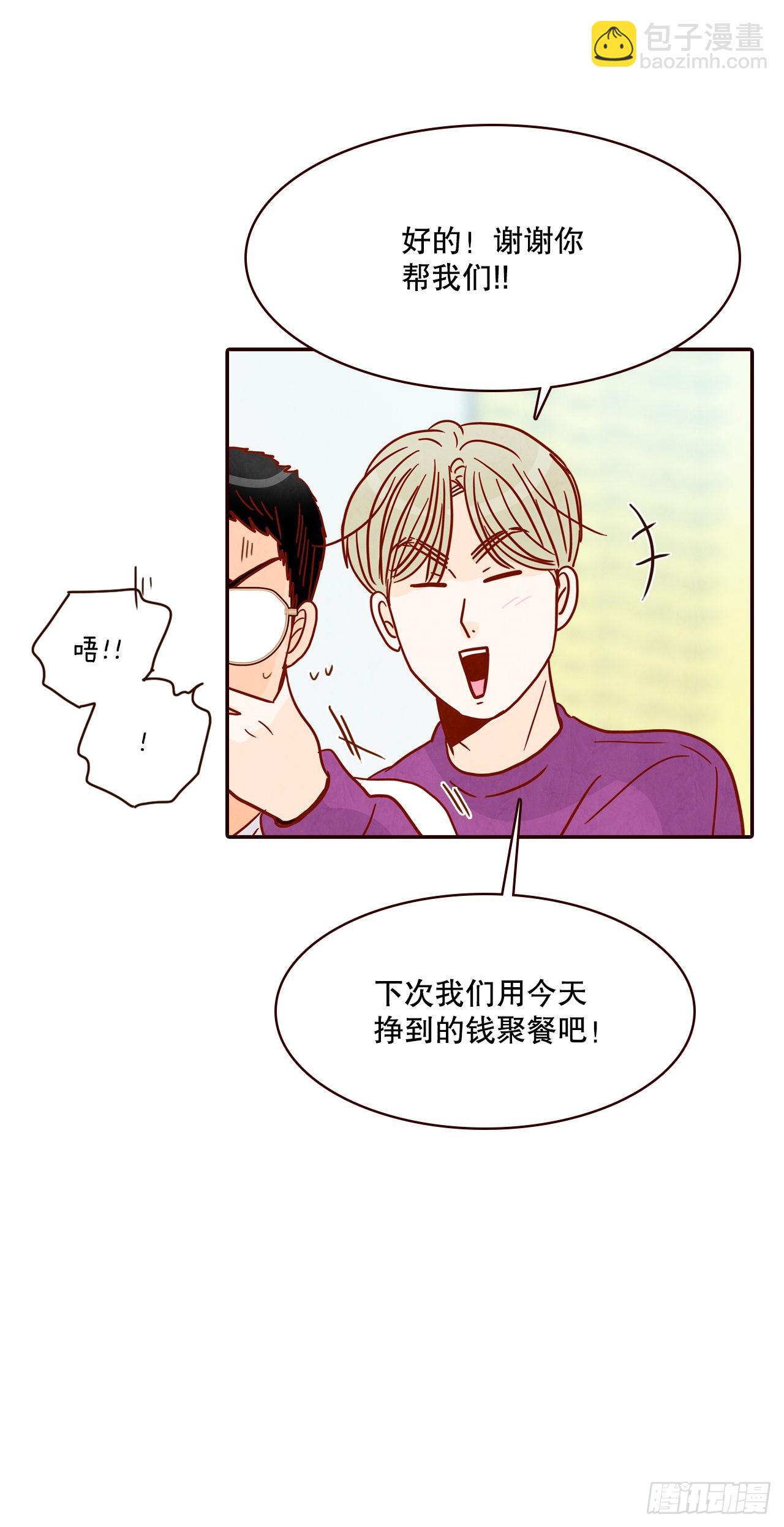《在名为爱情的地方等你》49.绕口令 第24页