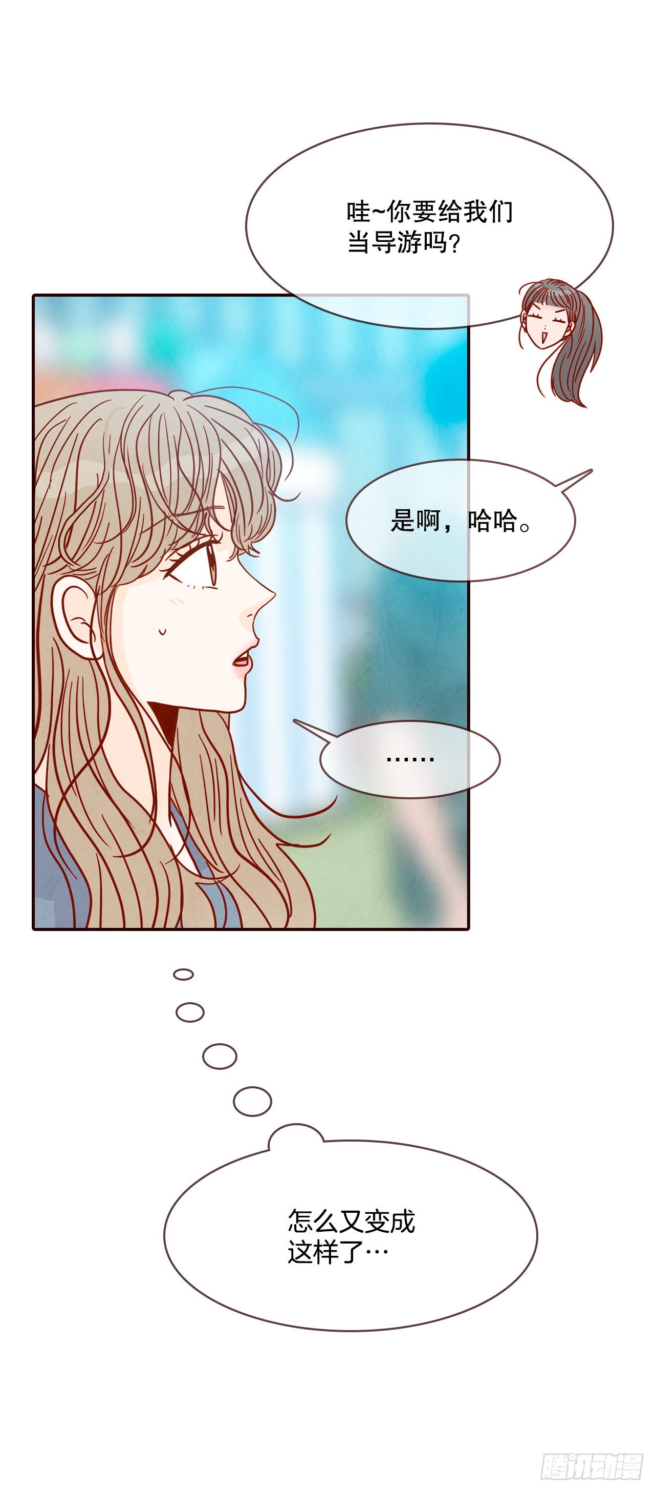 《在名为爱情的地方等你》49.绕口令 第28页