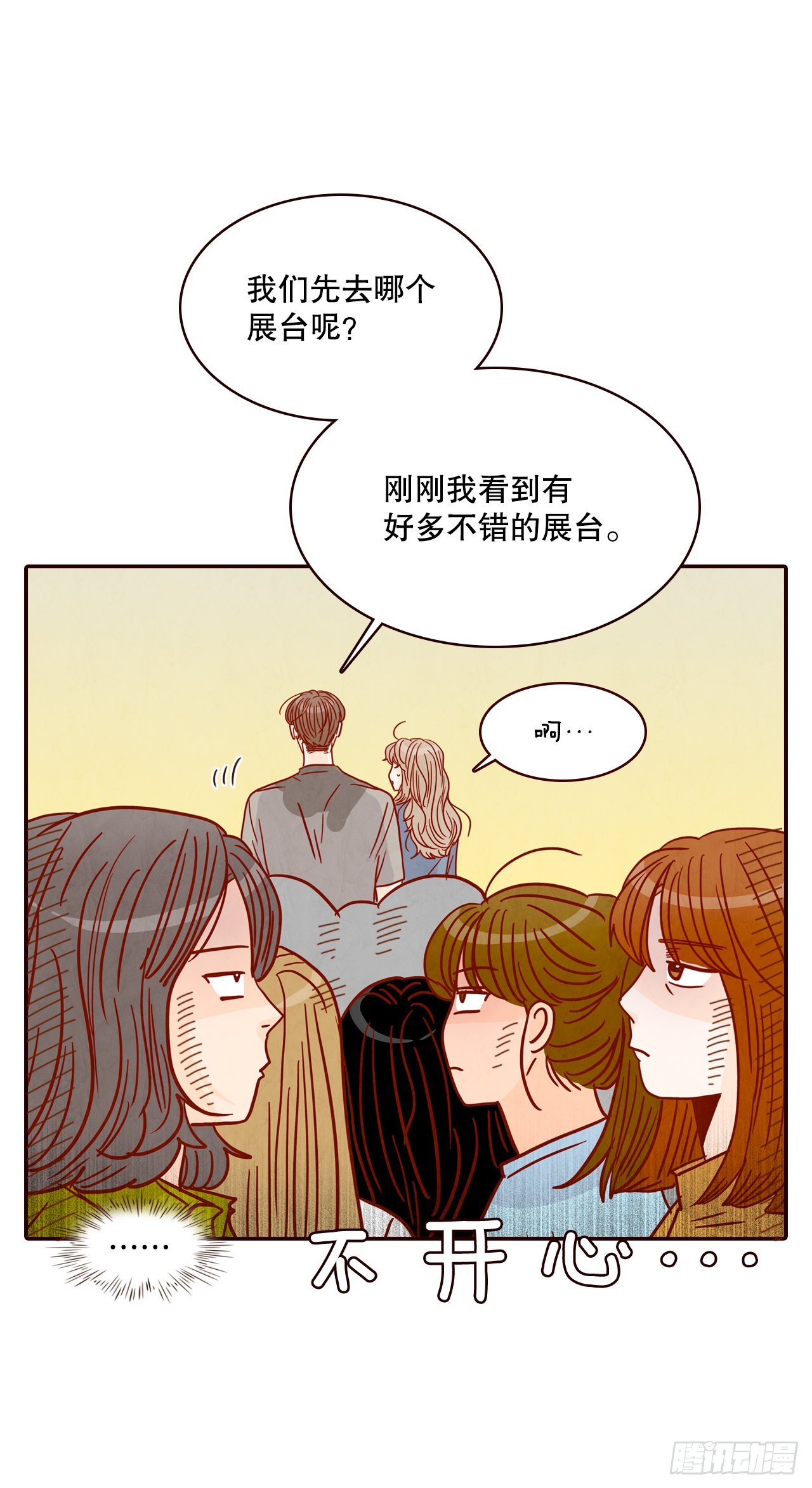 《在名为爱情的地方等你》49.绕口令 第30页