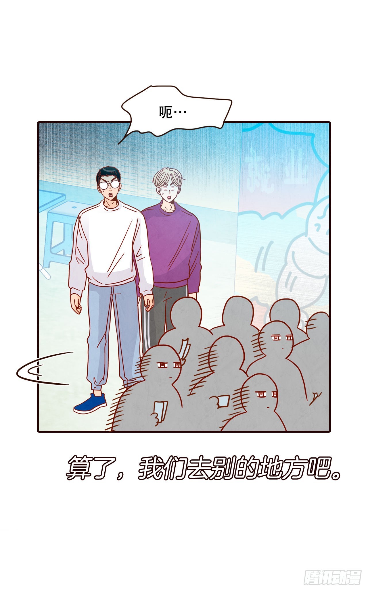 《在名为爱情的地方等你》49.绕口令 第32页