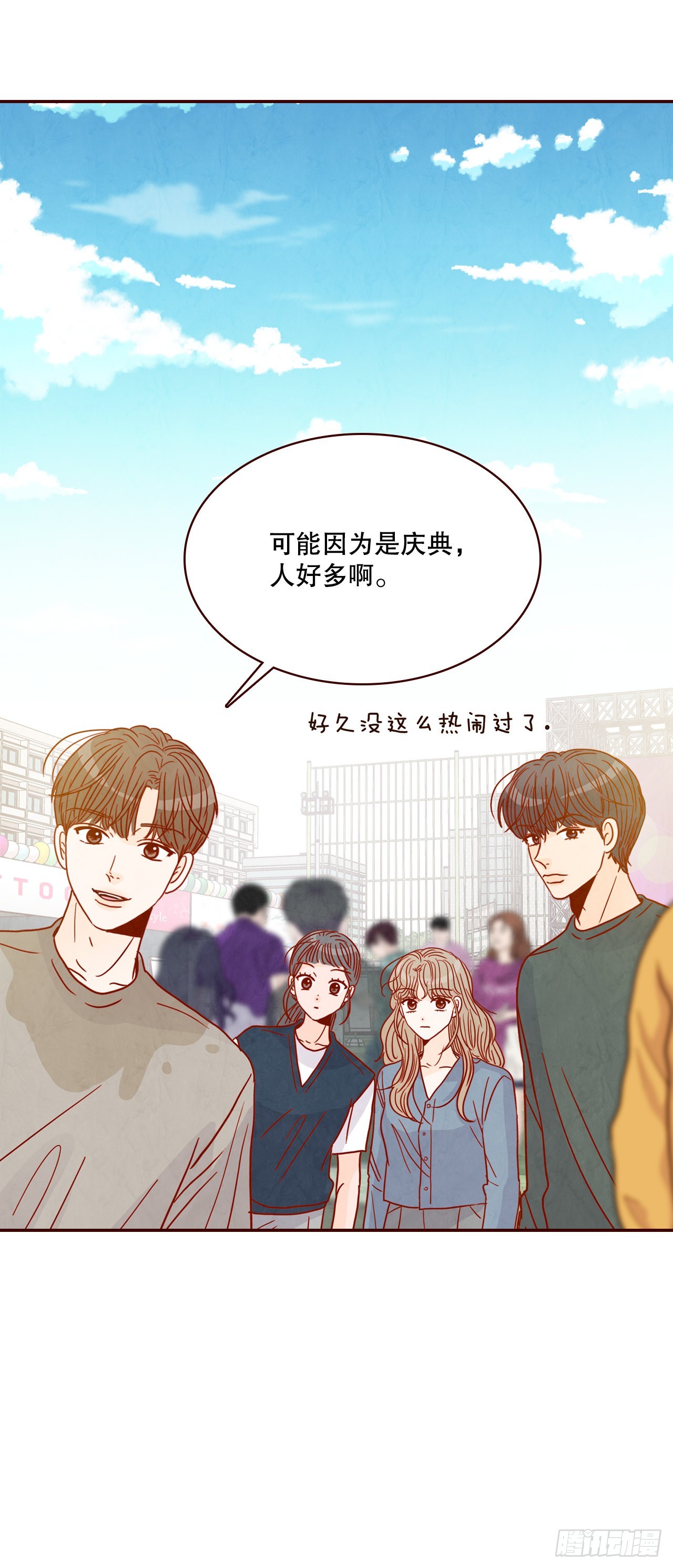 《在名为爱情的地方等你》49.绕口令 第36页