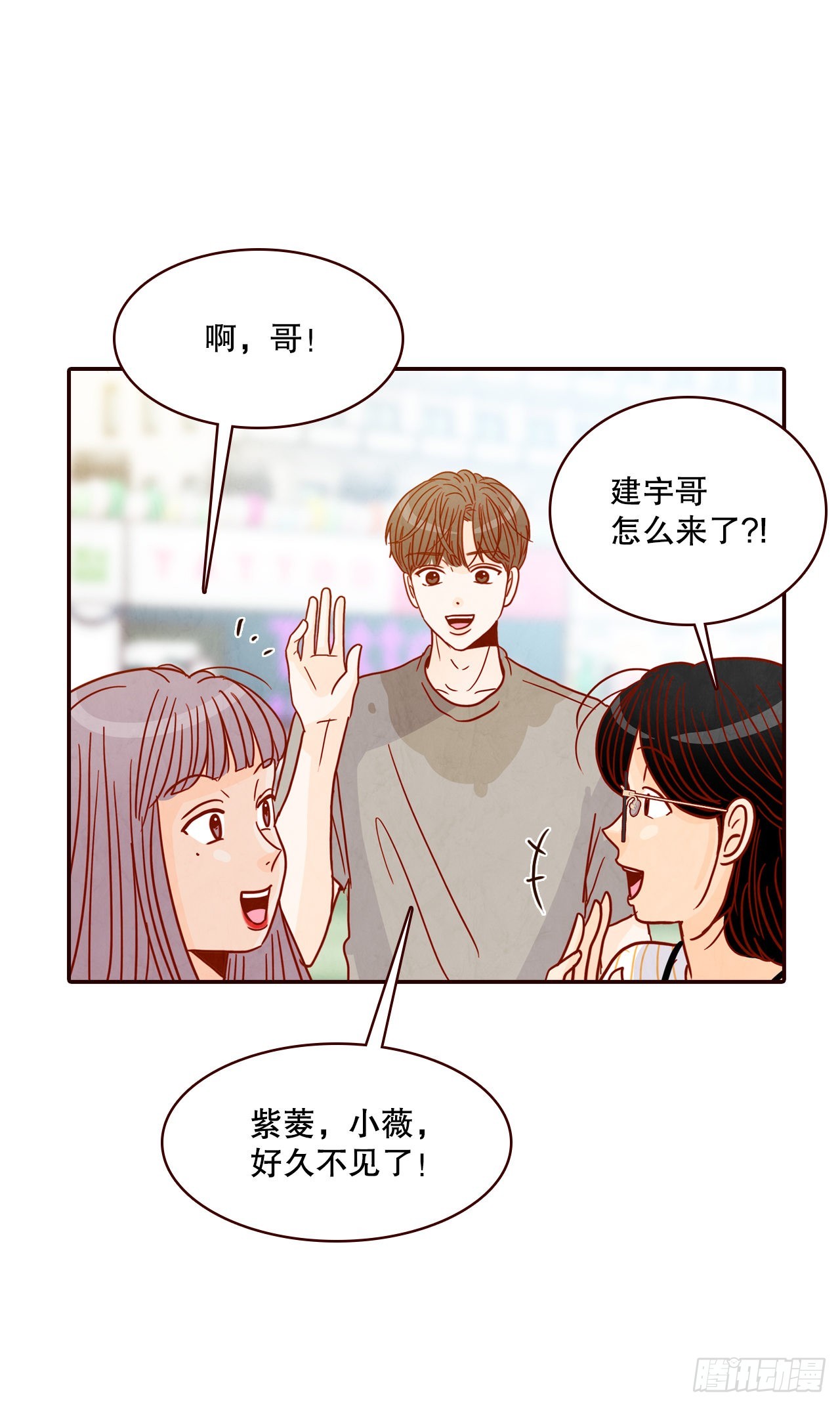 《在名为爱情的地方等你》49.绕口令 第40页