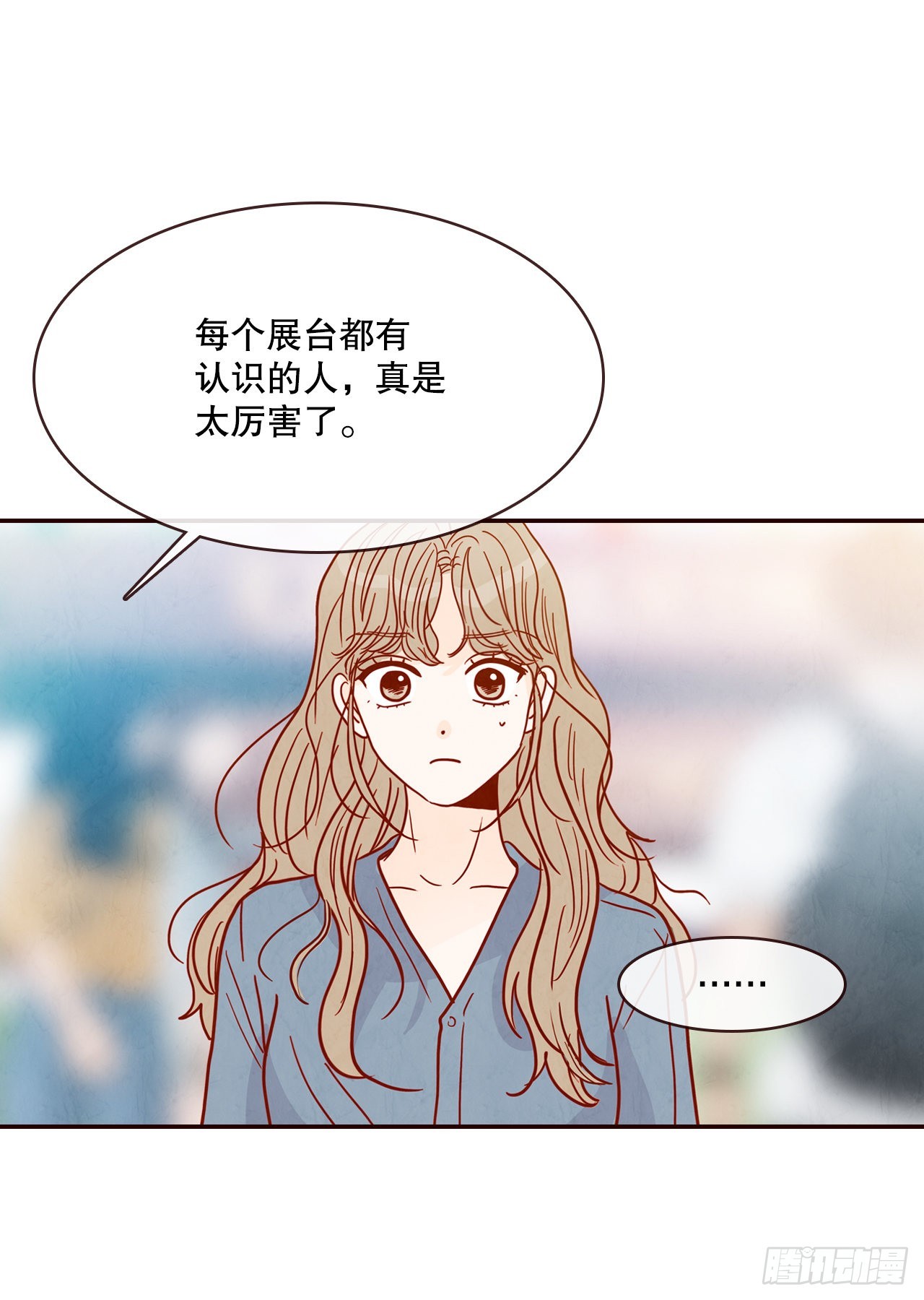 《在名为爱情的地方等你》49.绕口令 第42页