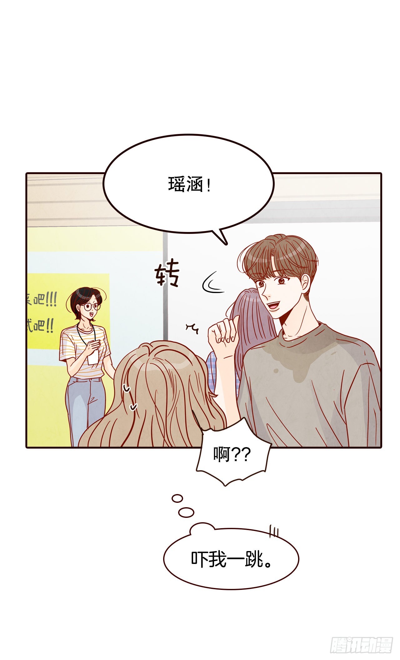 《在名为爱情的地方等你》49.绕口令 第44页