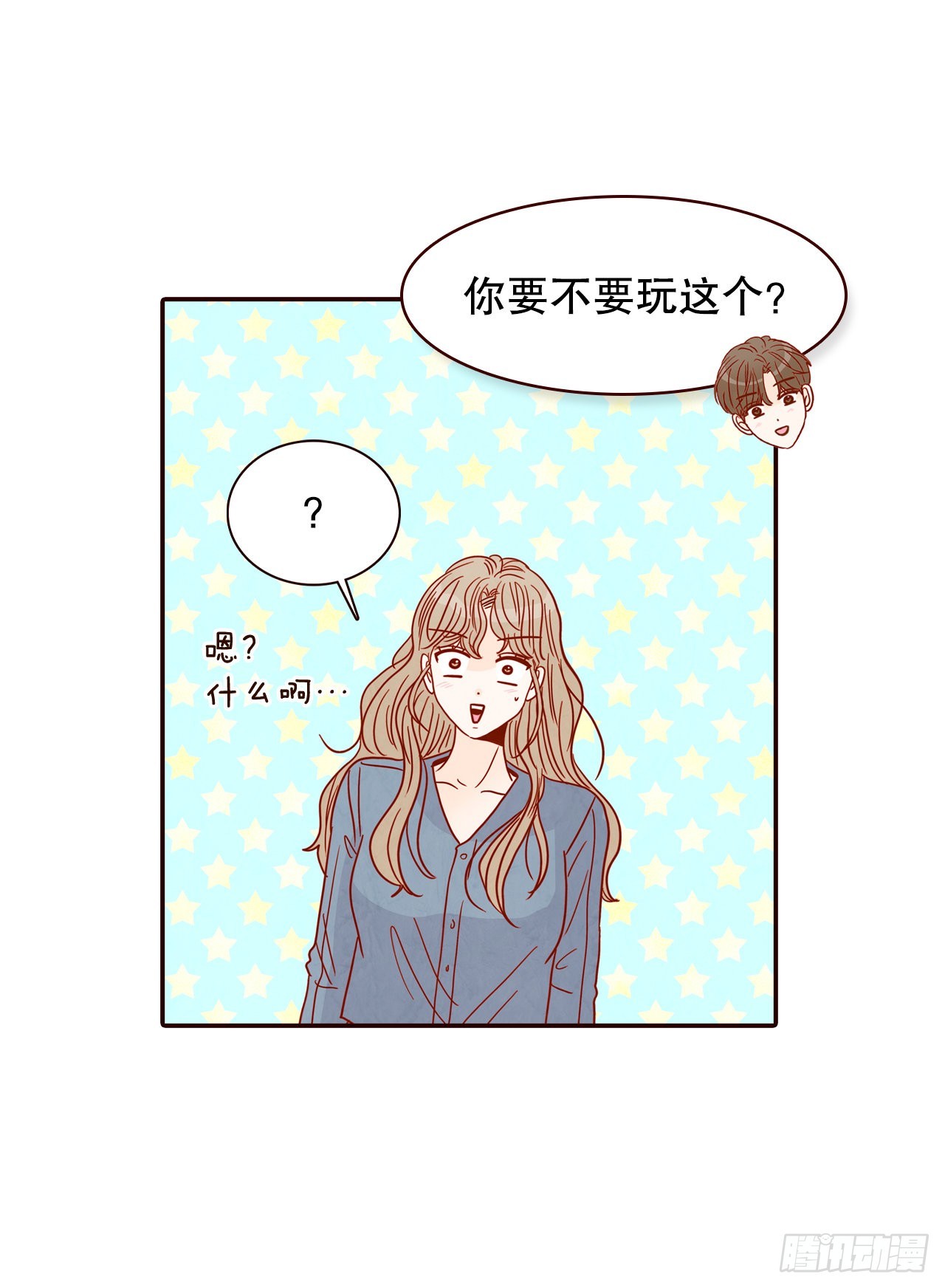 《在名为爱情的地方等你》49.绕口令 第45页