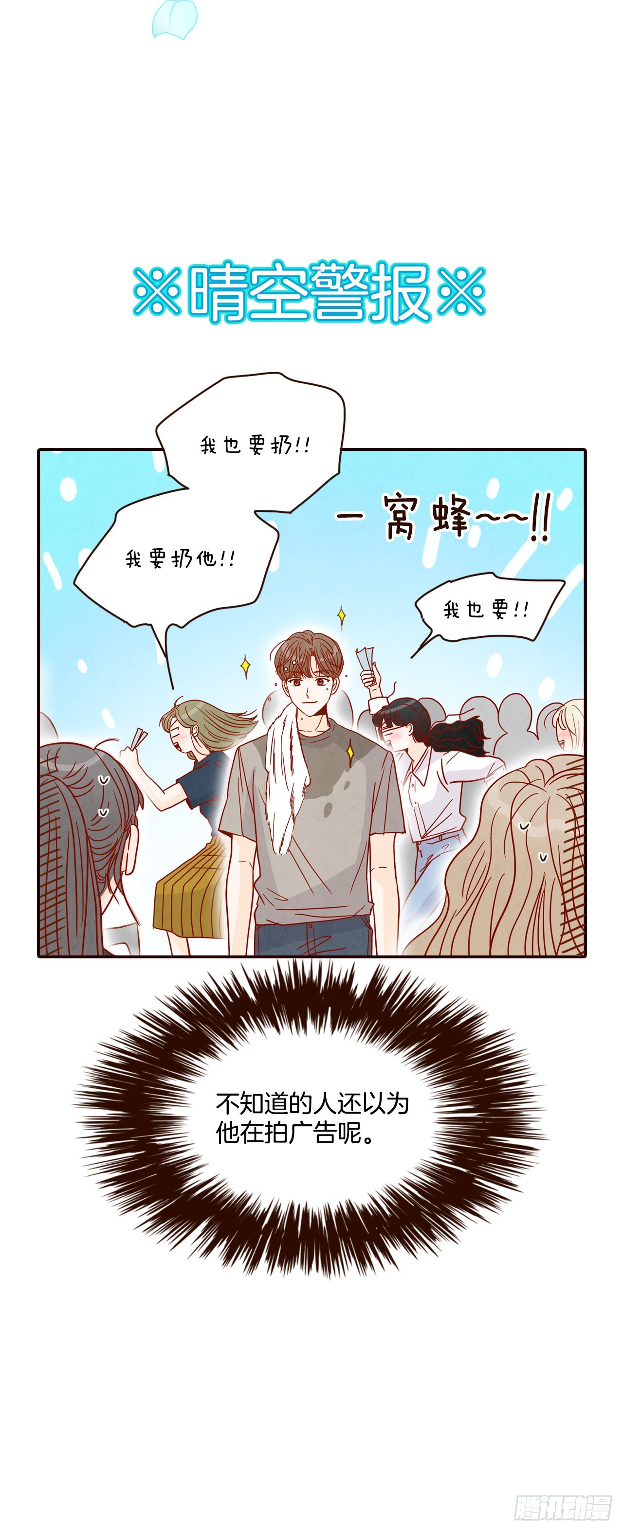 《在名为爱情的地方等你》49.绕口令 第7页