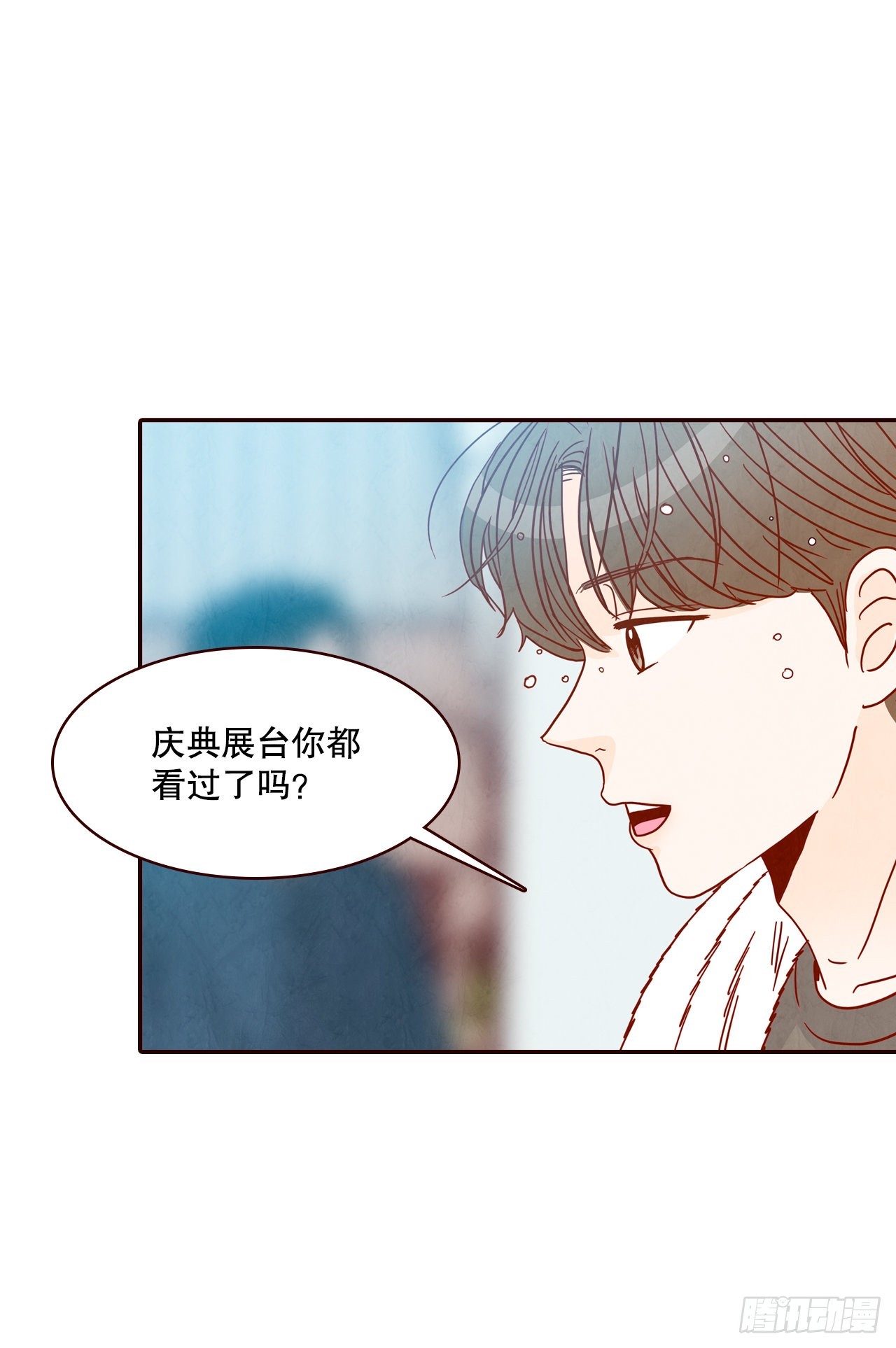 《在名为爱情的地方等你》49.绕口令 第8页
