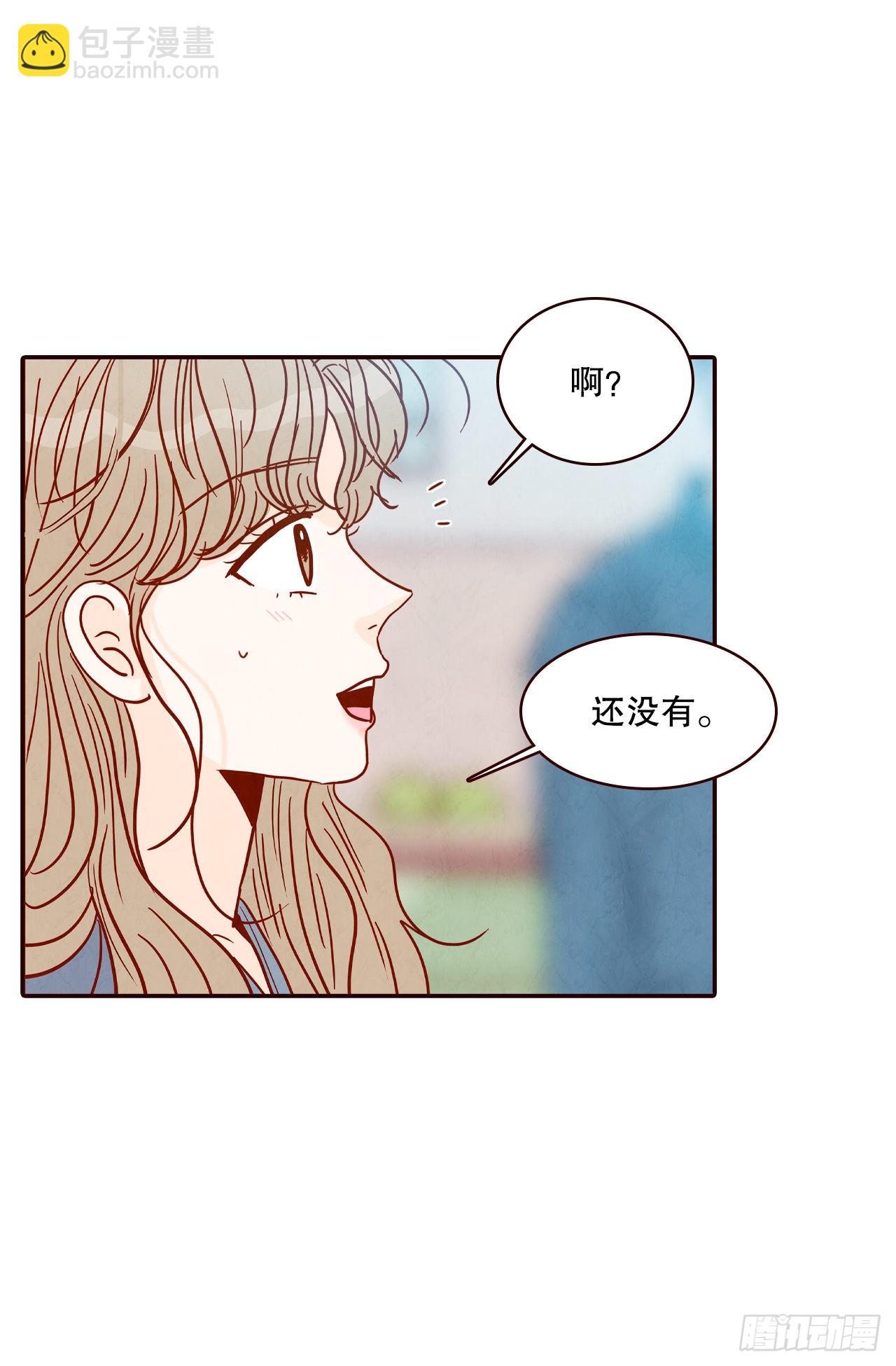 《在名为爱情的地方等你》49.绕口令 第9页