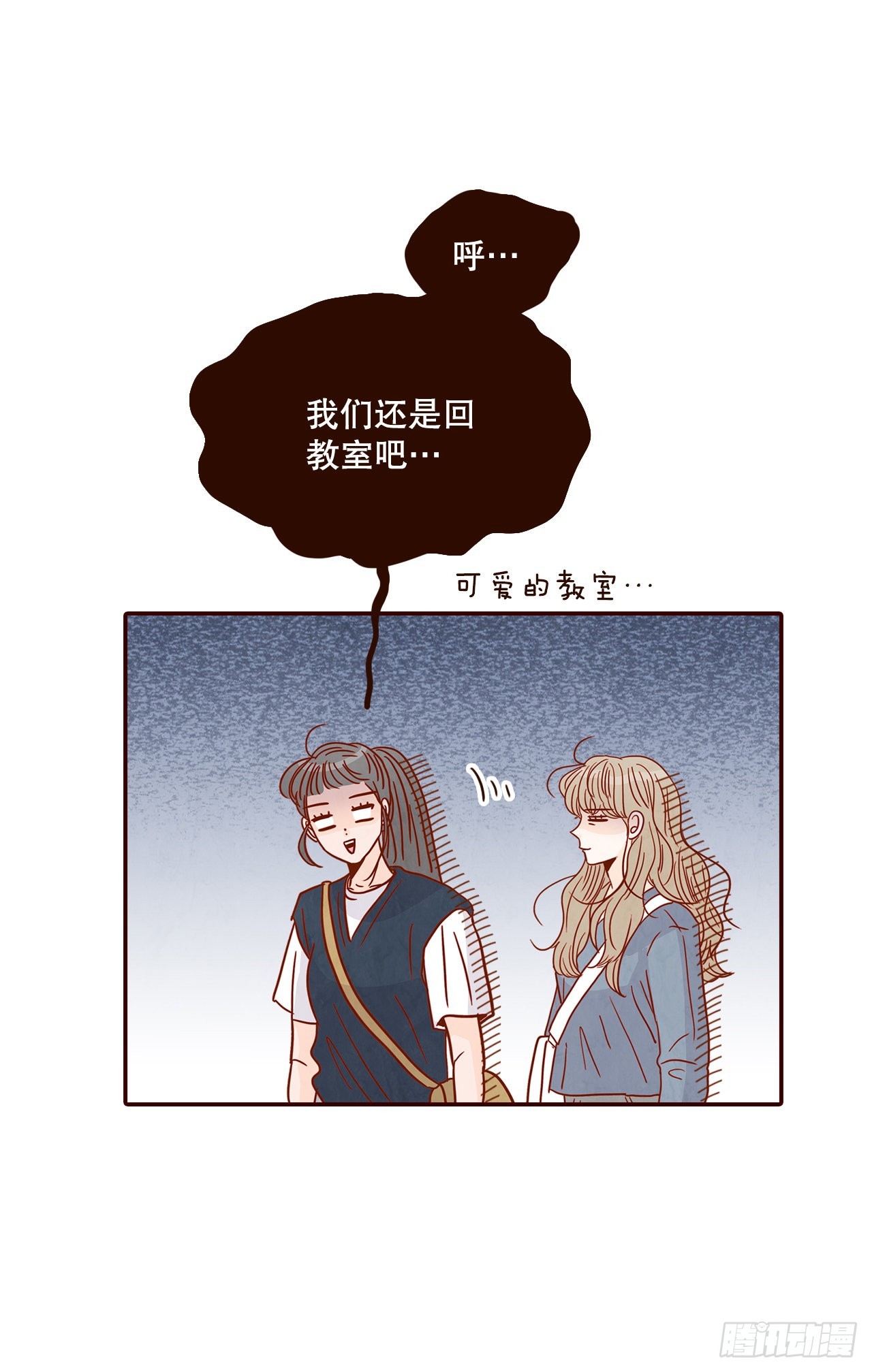 《在名为爱情的地方等你》48.扔水球 第10页