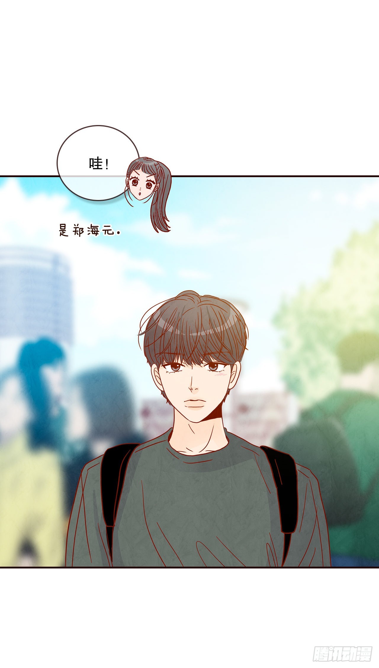 《在名为爱情的地方等你》48.扔水球 第12页