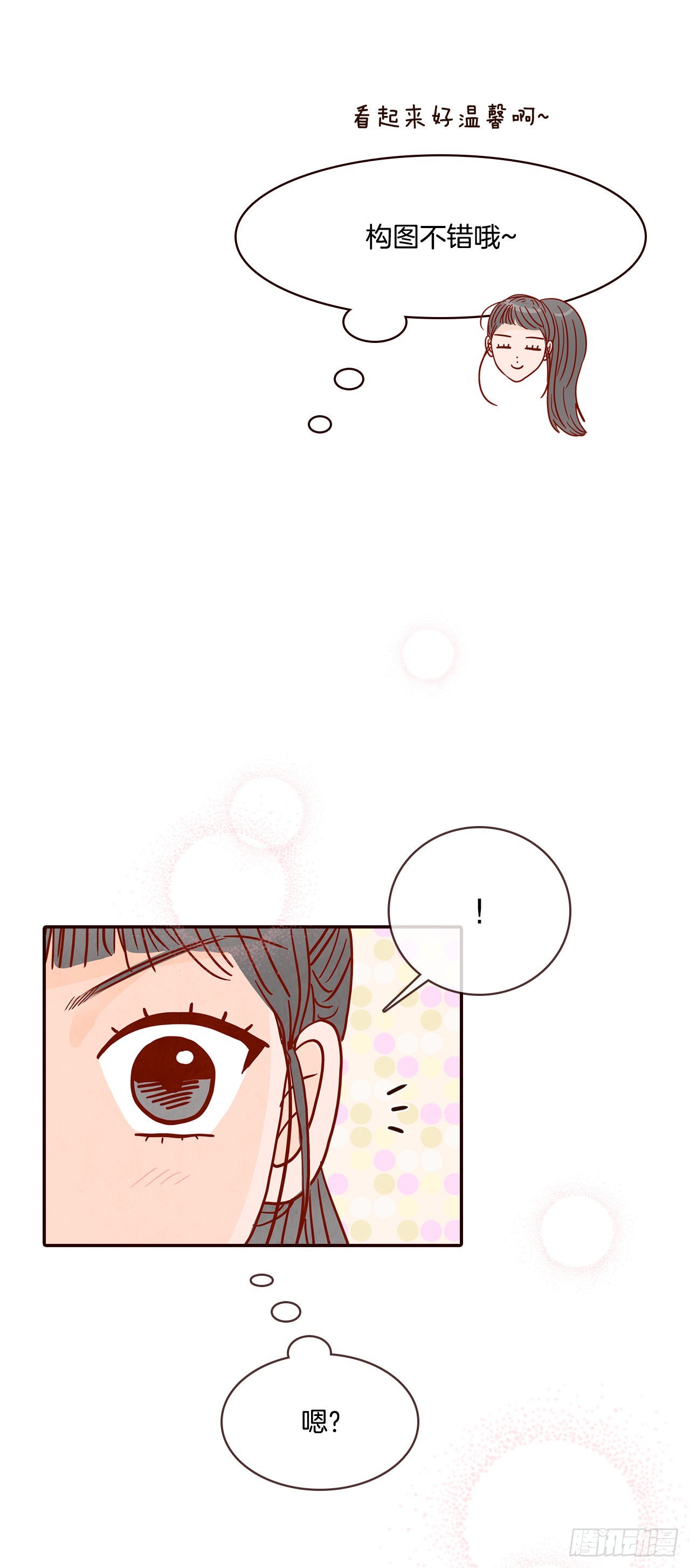《在名为爱情的地方等你》48.扔水球 第15页