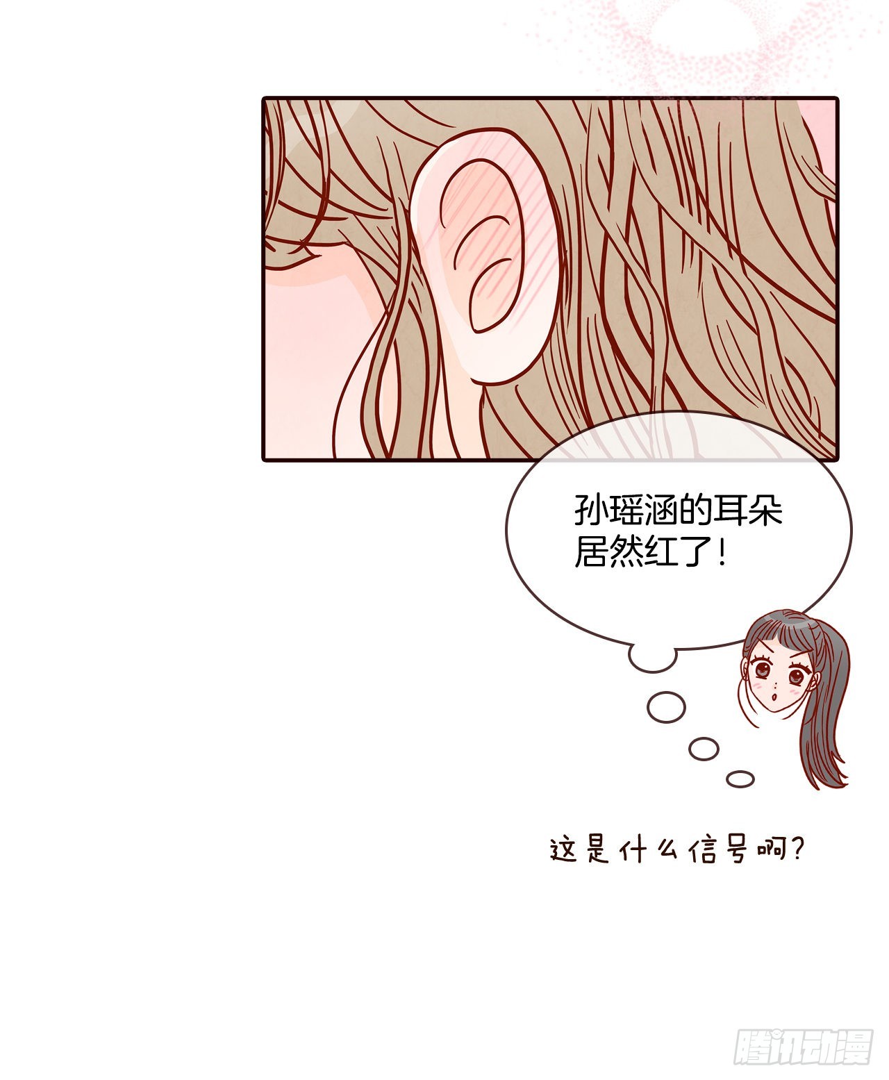 《在名为爱情的地方等你》48.扔水球 第16页