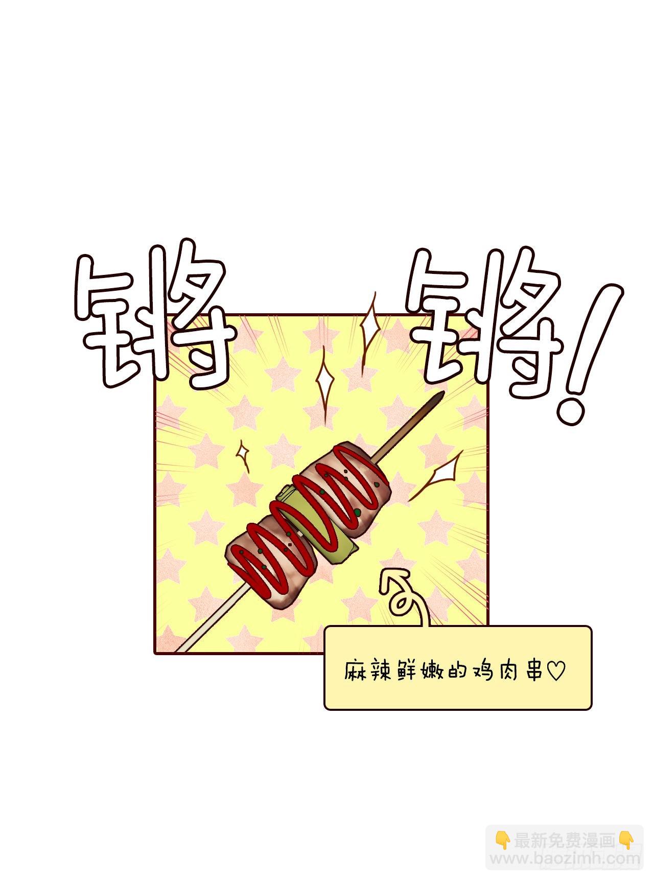 《在名为爱情的地方等你》48.扔水球 第22页