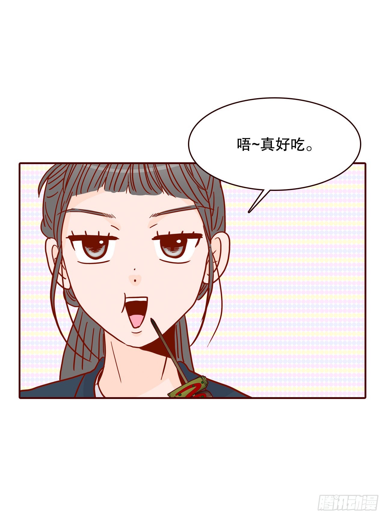 《在名为爱情的地方等你》48.扔水球 第23页