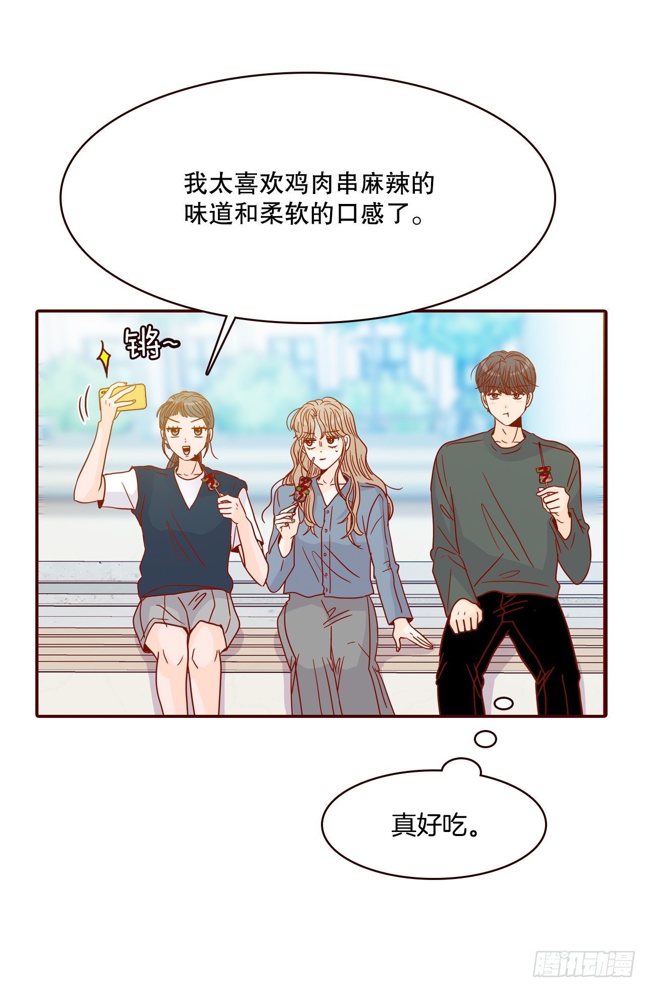 《在名为爱情的地方等你》48.扔水球 第24页