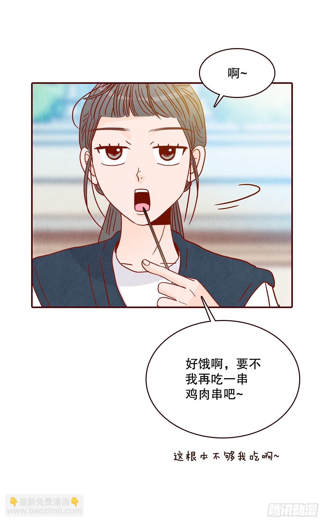 《在名为爱情的地方等你》48.扔水球 第32页