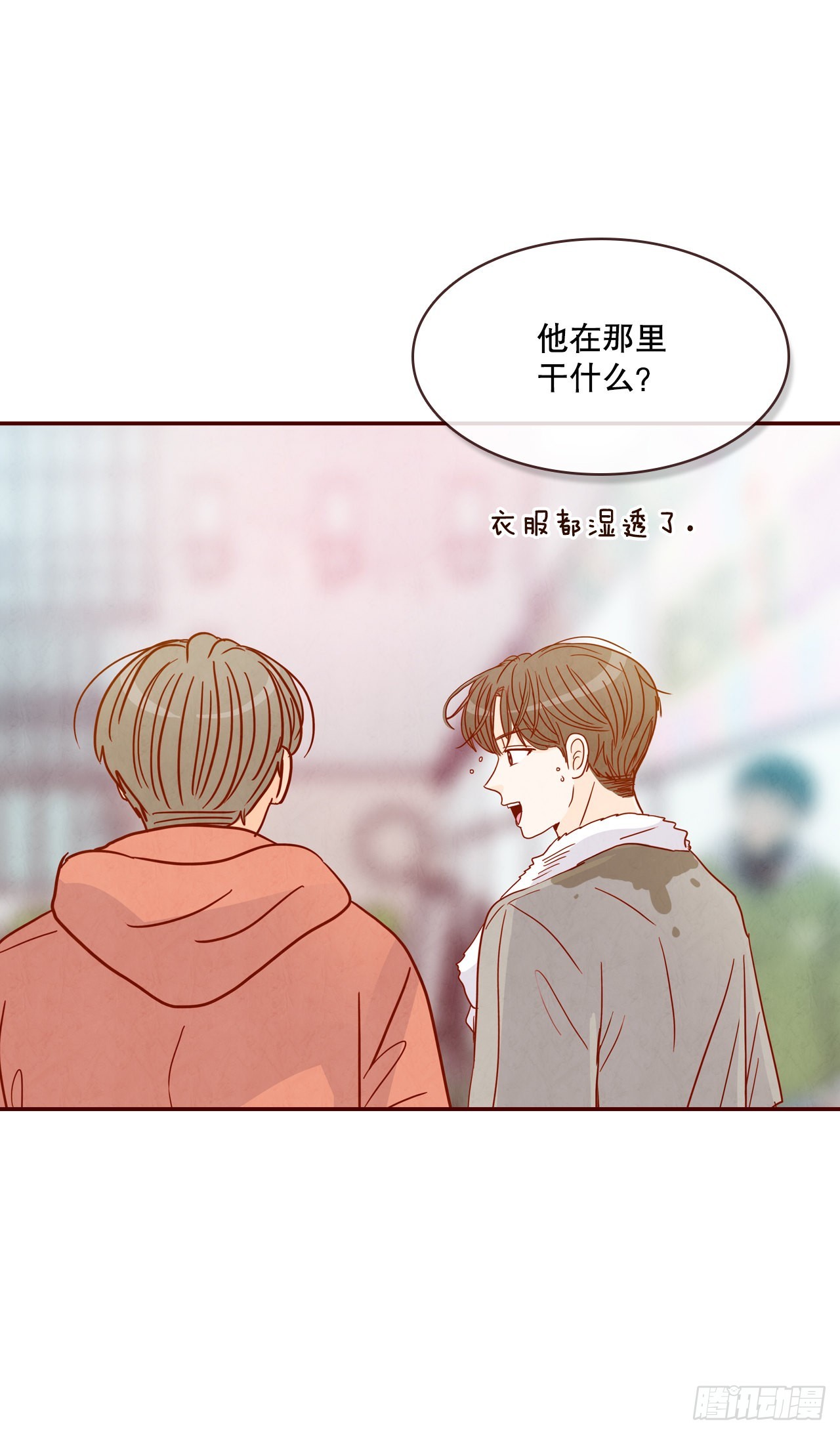 《在名为爱情的地方等你》48.扔水球 第36页