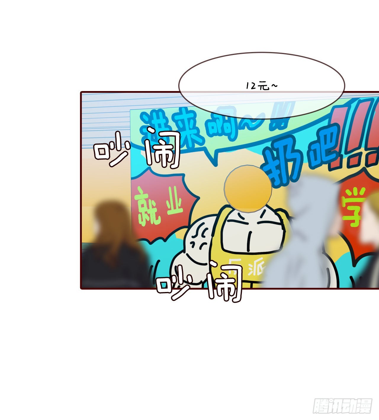 《在名为爱情的地方等你》48.扔水球 第41页